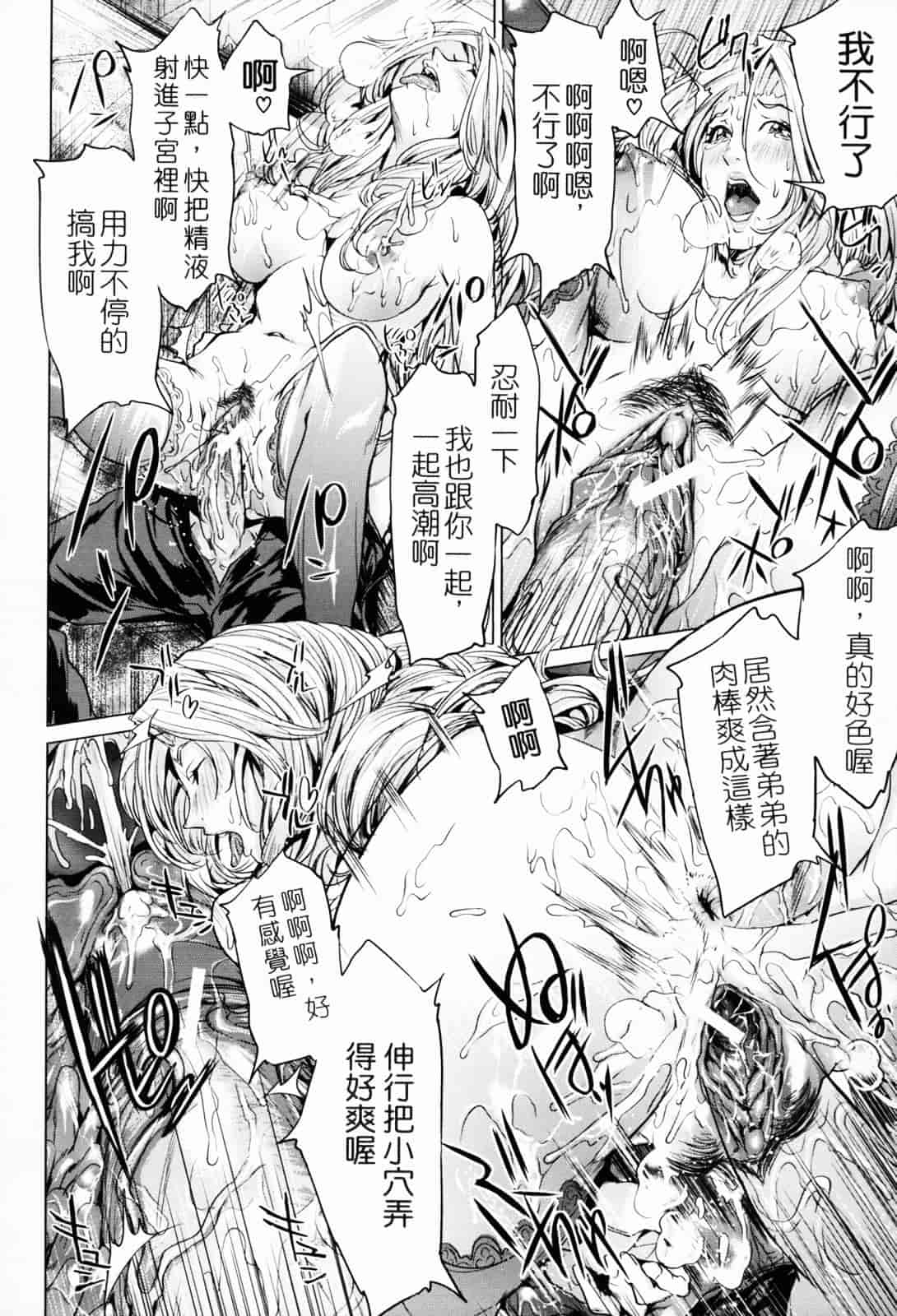 汉化版-[舞六まいむ] お姉様がイかせてあげる [苦力-小明]_第7集