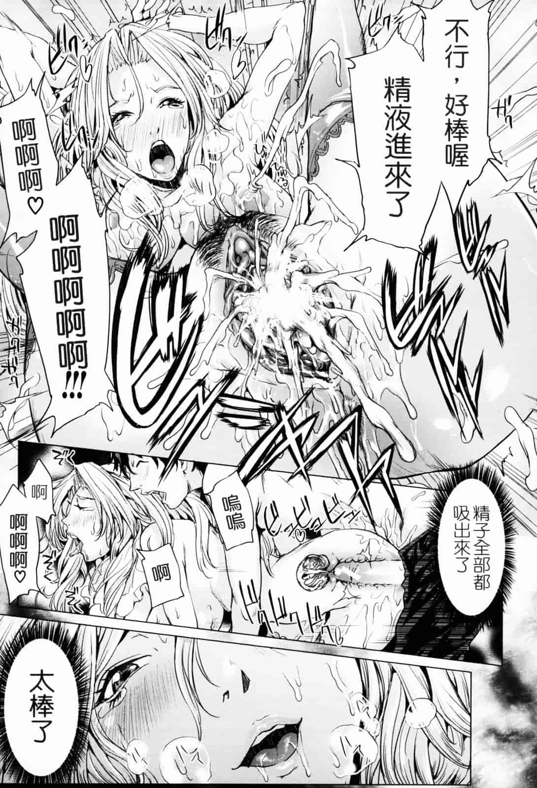 汉化版-[舞六まいむ] お姉様がイかせてあげる [苦力-小明]_第7集