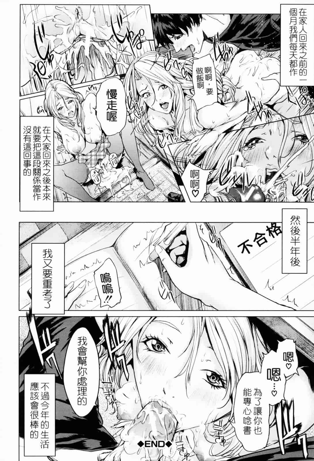 汉化版-[舞六まいむ] お姉様がイかせてあげる [苦力-小明]_第7集