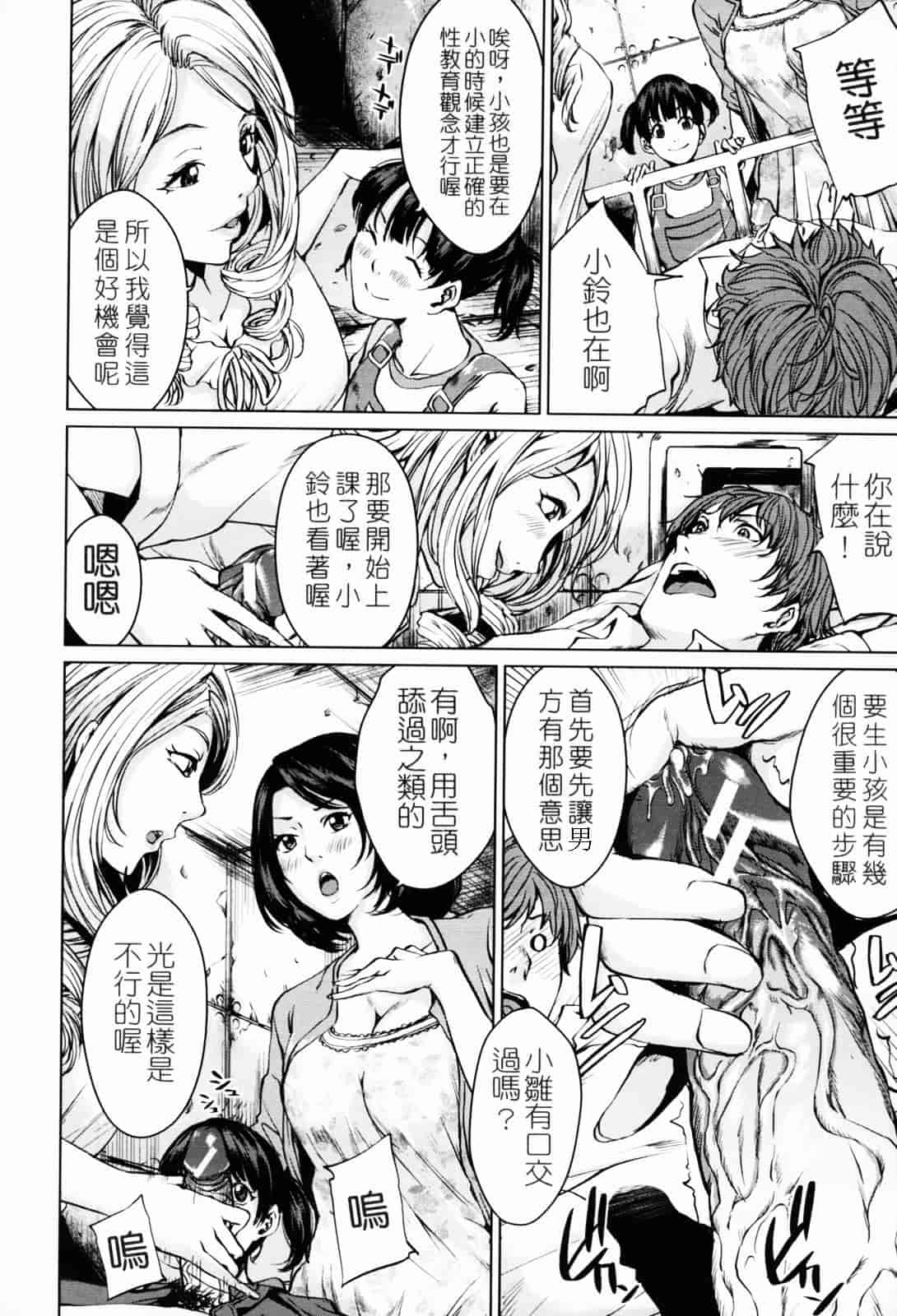 汉化版-[舞六まいむ] お姉様がイかせてあげる [苦力-小明]_第7集