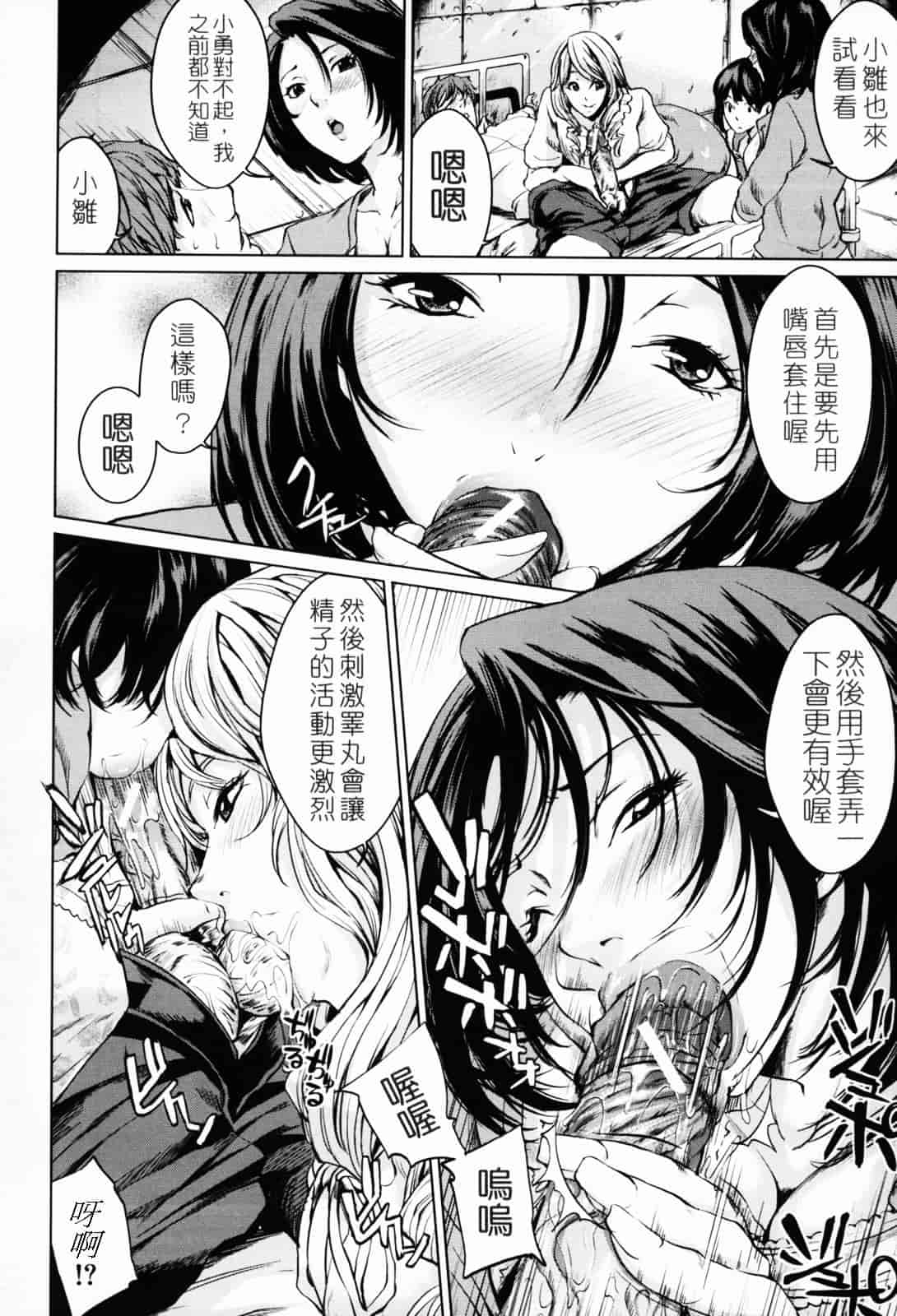 汉化版-[舞六まいむ] お姉様がイかせてあげる [苦力-小明]_第7集