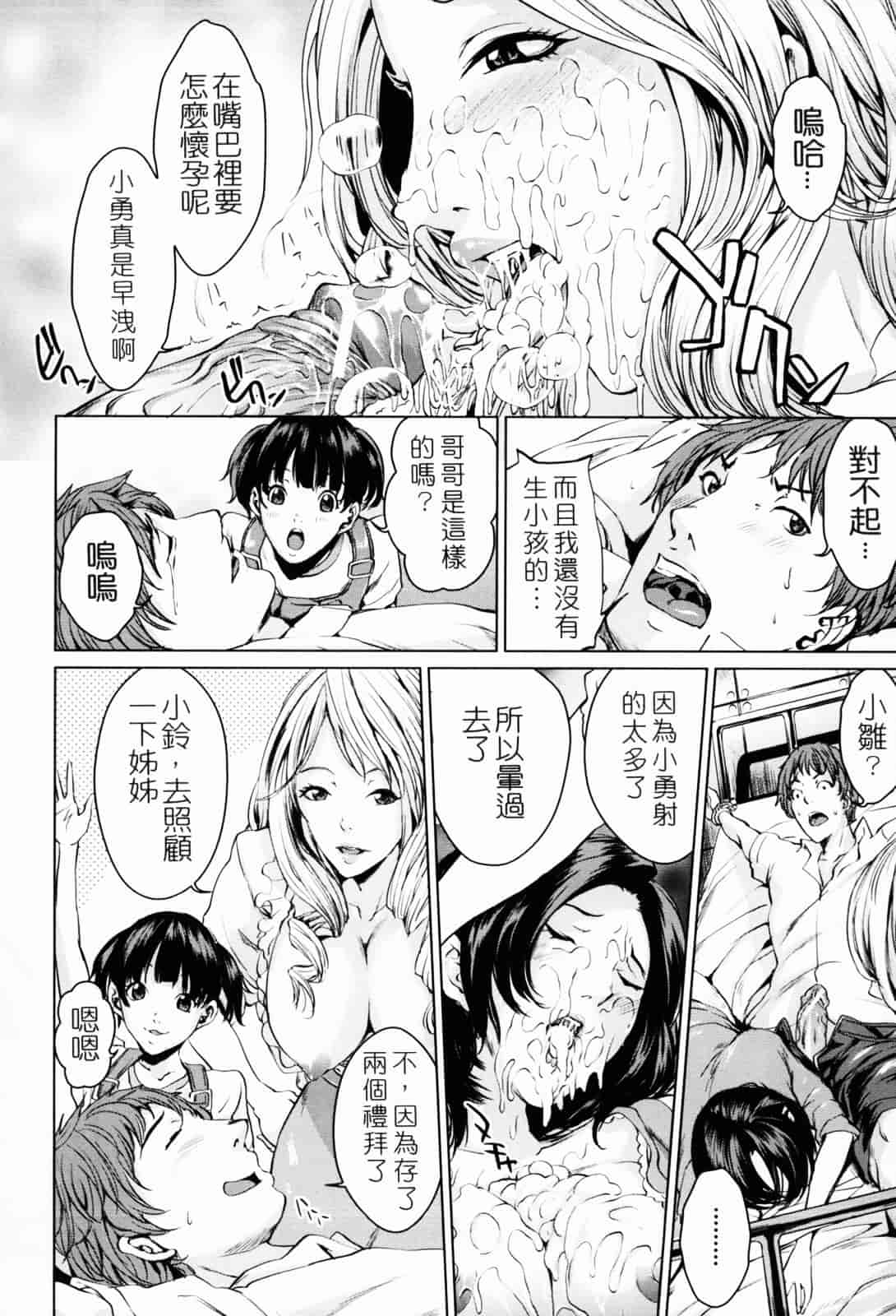 汉化版-[舞六まいむ] お姉様がイかせてあげる [苦力-小明]_第7集