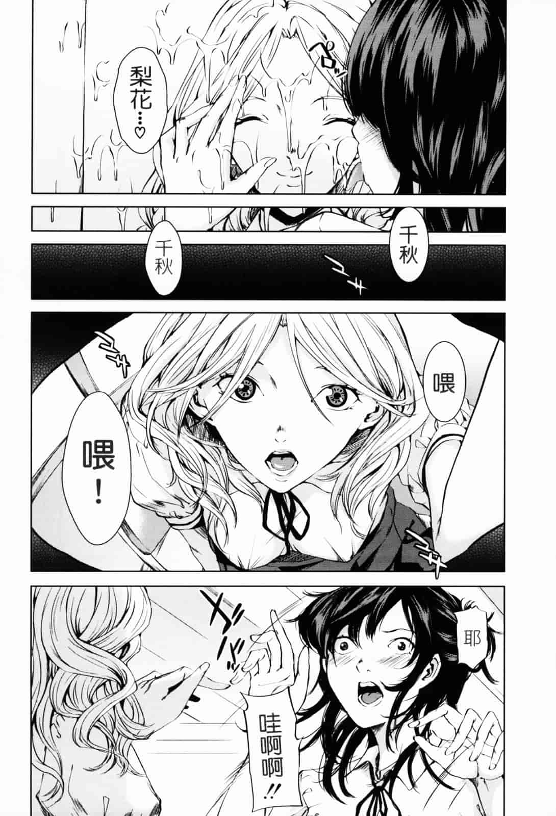 汉化版-[舞六まいむ] お姉様がイかせてあげる [苦力-小明]_第8集