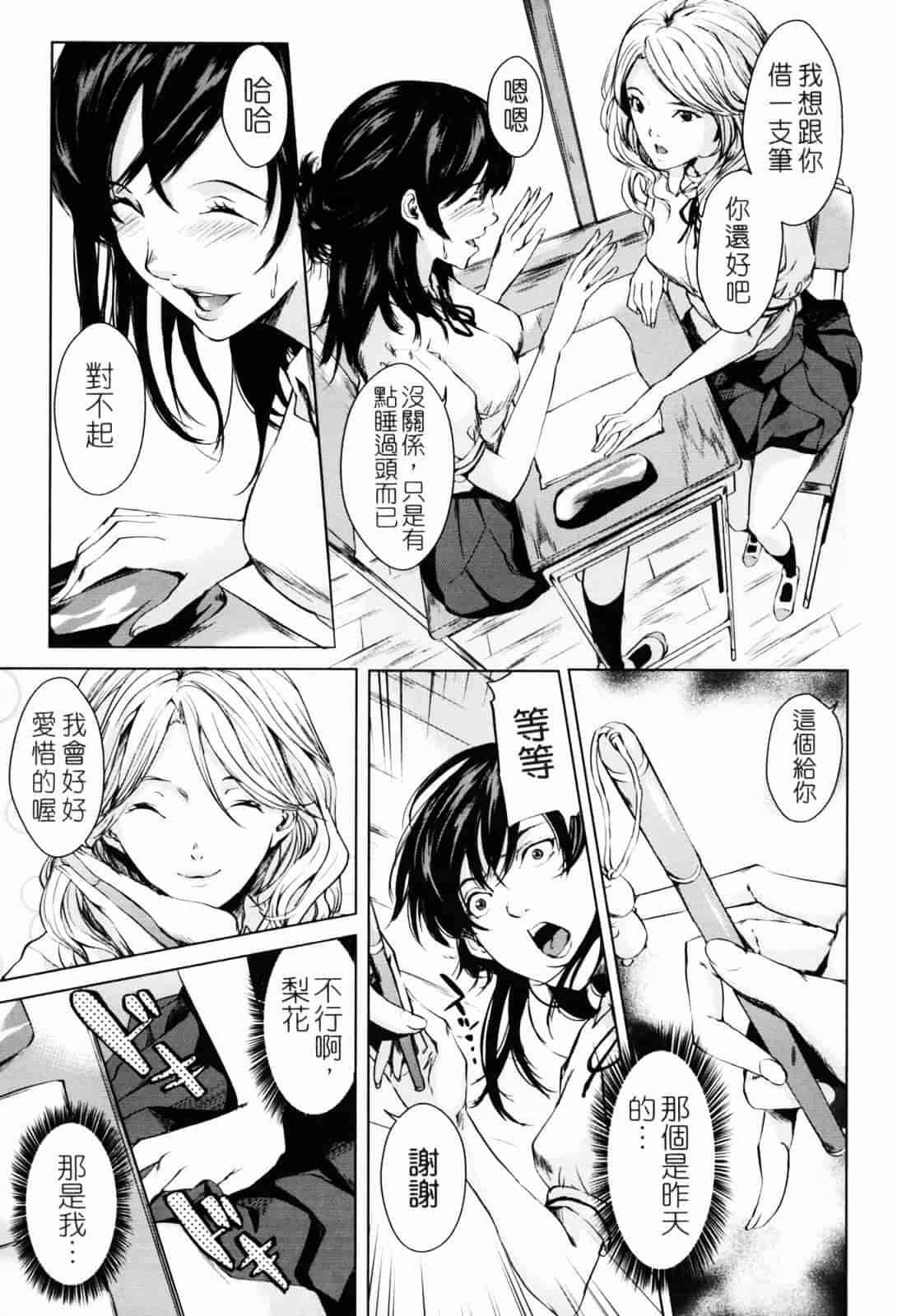 汉化版-[舞六まいむ] お姉様がイかせてあげる [苦力-小明]_第8集