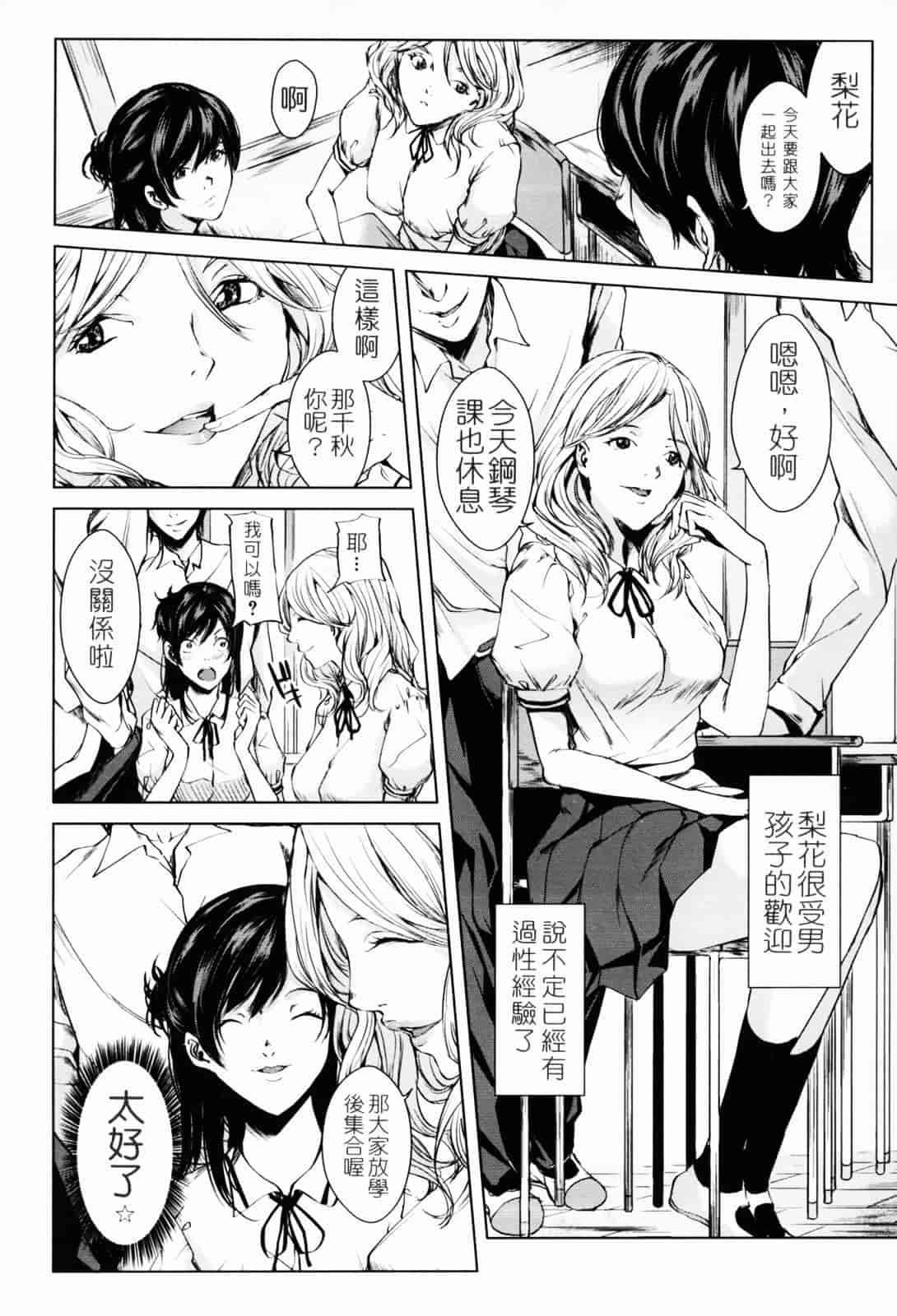 汉化版-[舞六まいむ] お姉様がイかせてあげる [苦力-小明]_第8集