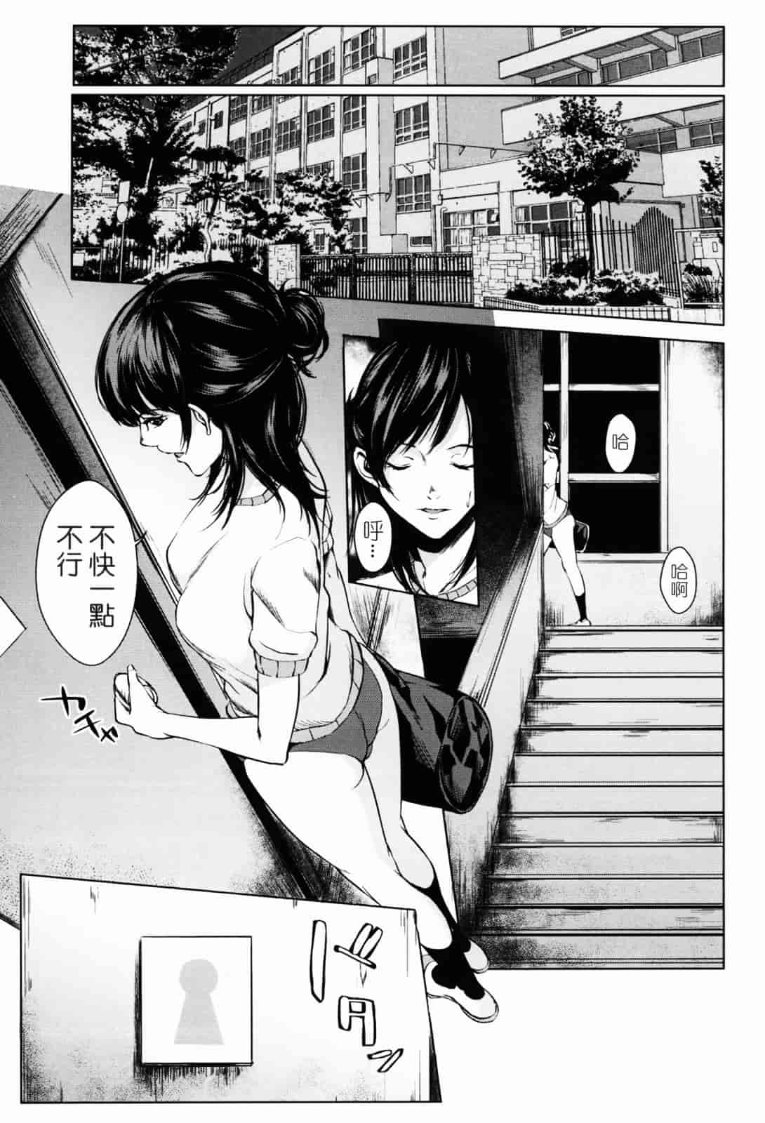 汉化版-[舞六まいむ] お姉様がイかせてあげる [苦力-小明]_第8集