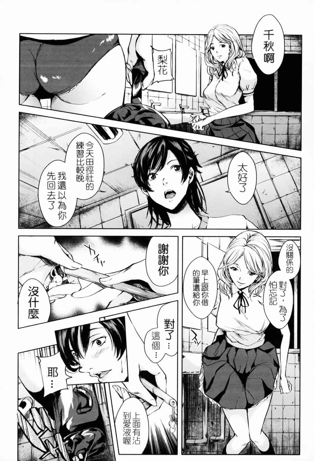 汉化版-[舞六まいむ] お姉様がイかせてあげる [苦力-小明]_第8集