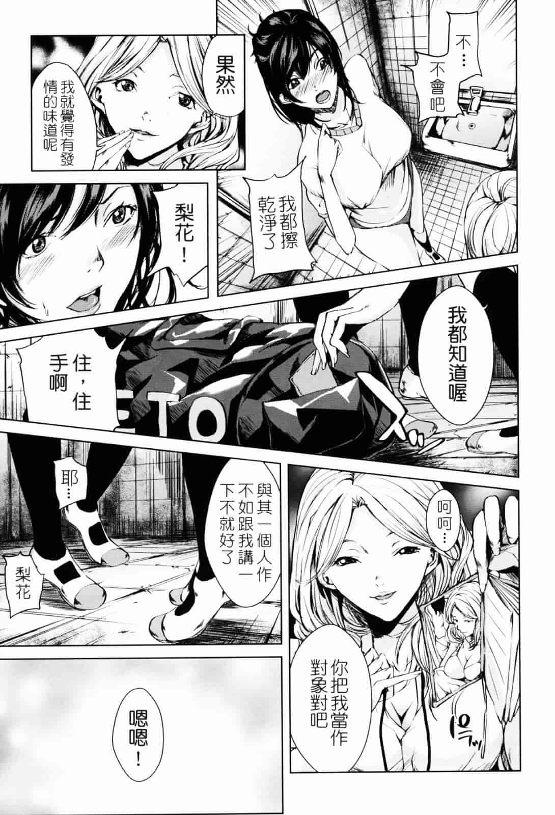 汉化版-[舞六まいむ] お姉様がイかせてあげる [苦力-小明]_第8集