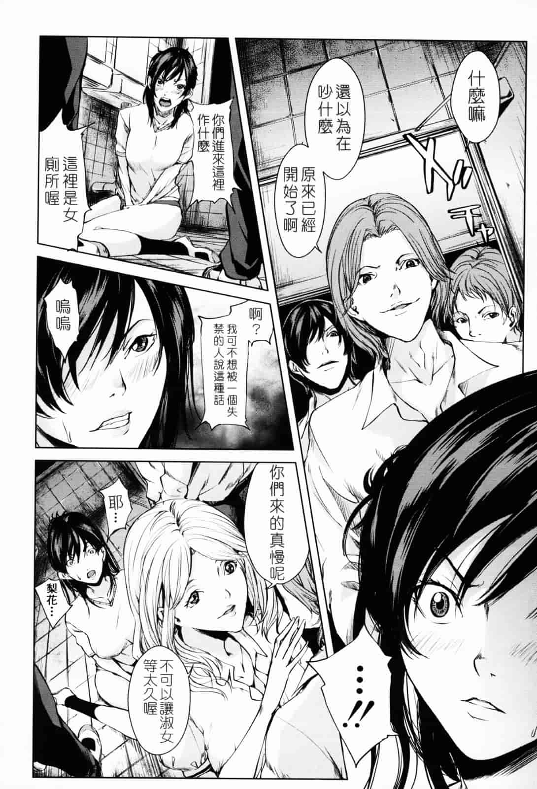汉化版-[舞六まいむ] お姉様がイかせてあげる [苦力-小明]_第8集