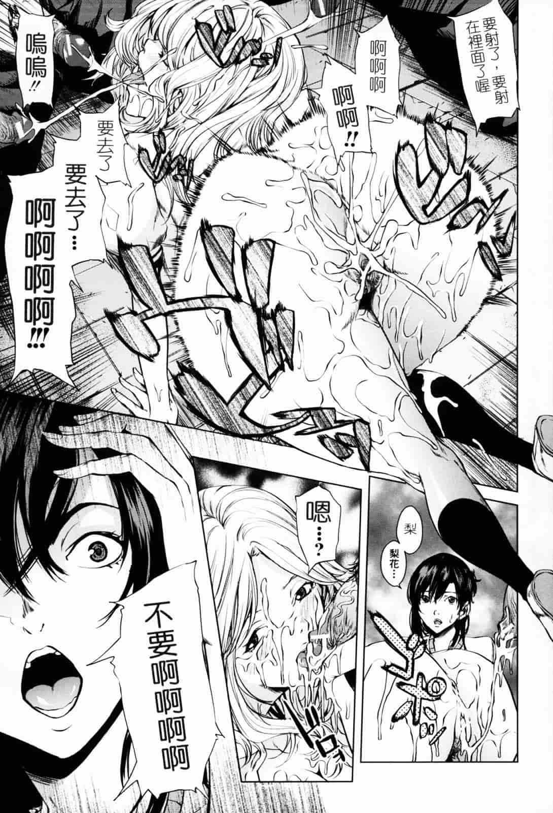 汉化版-[舞六まいむ] お姉様がイかせてあげる [苦力-小明]_第8集