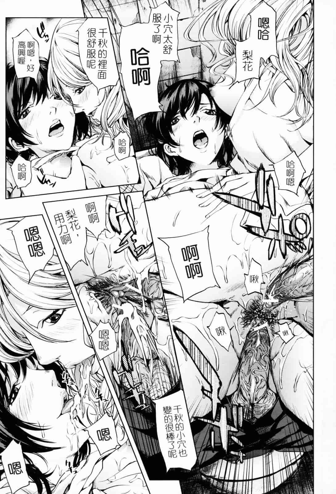 汉化版-[舞六まいむ] お姉様がイかせてあげる [苦力-小明]_第8集