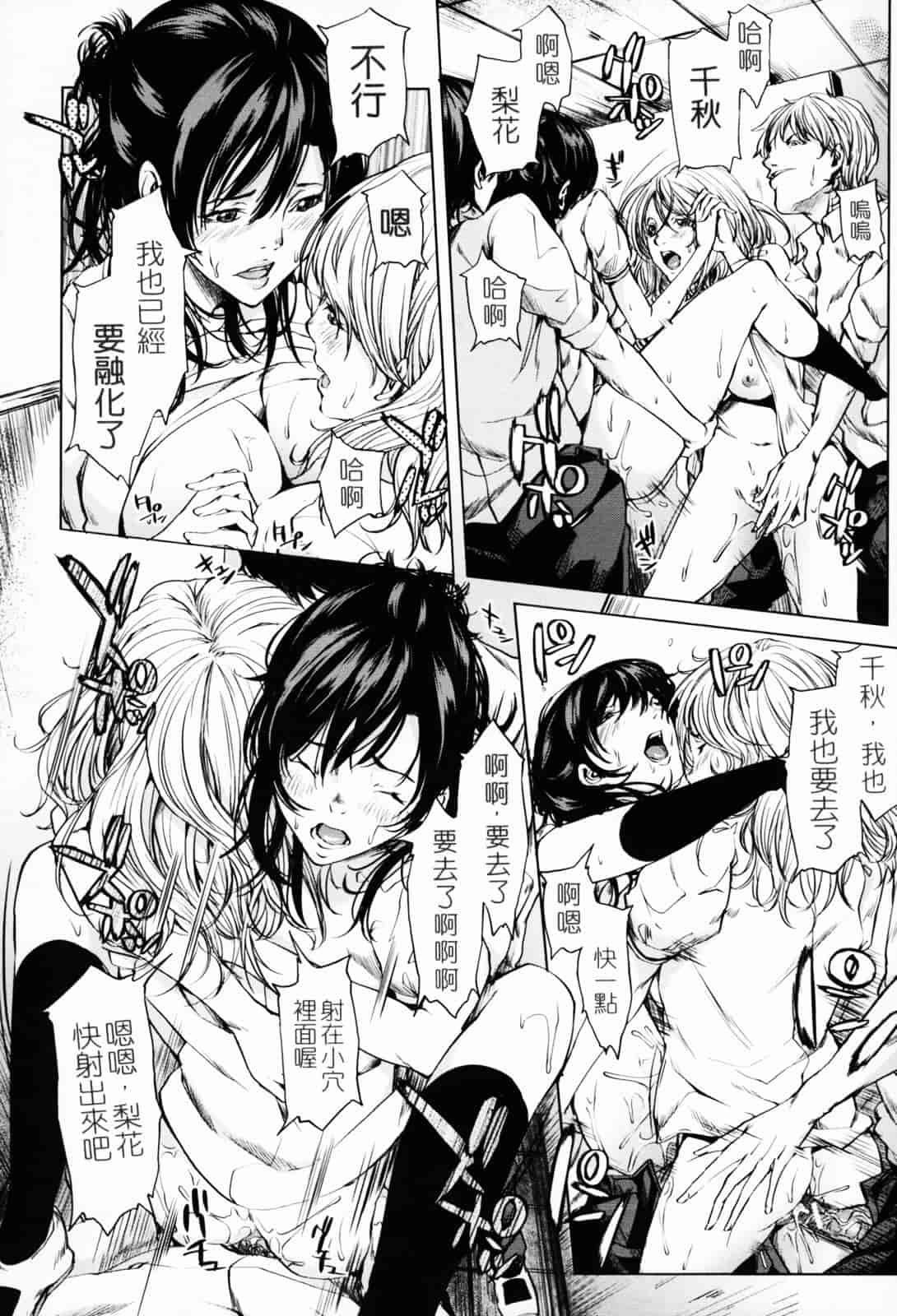 汉化版-[舞六まいむ] お姉様がイかせてあげる [苦力-小明]_第8集