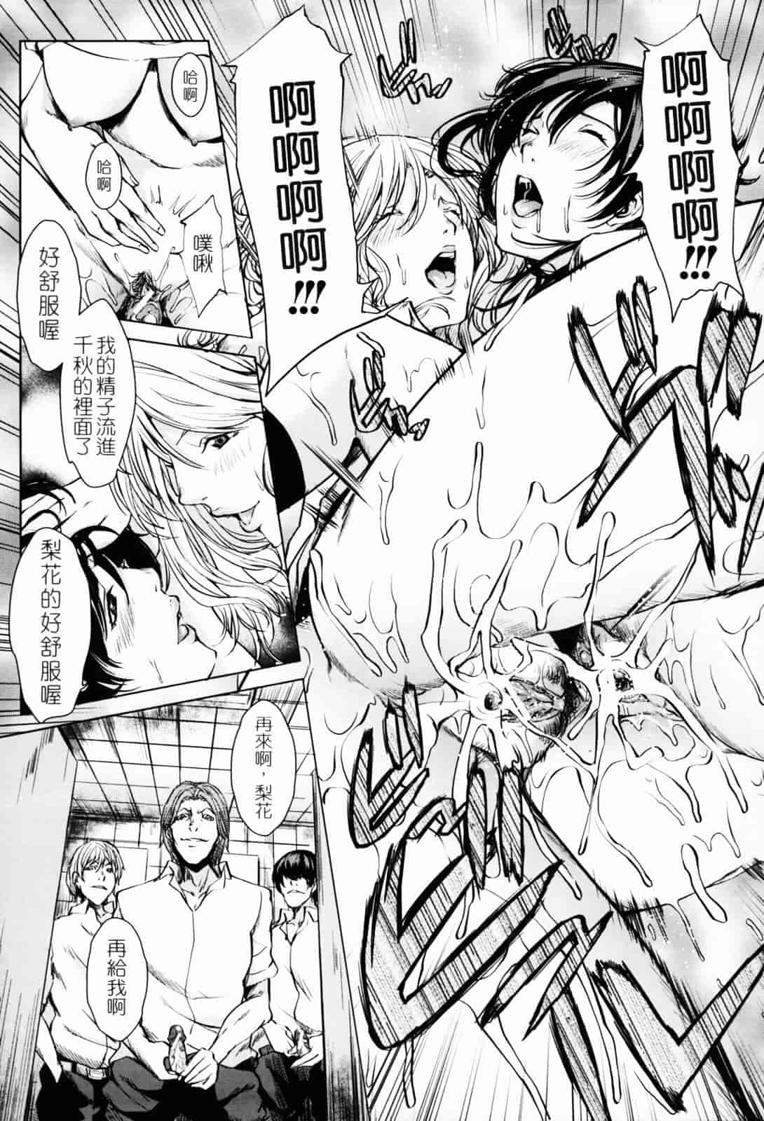 汉化版-[舞六まいむ] お姉様がイかせてあげる [苦力-小明]_第8集