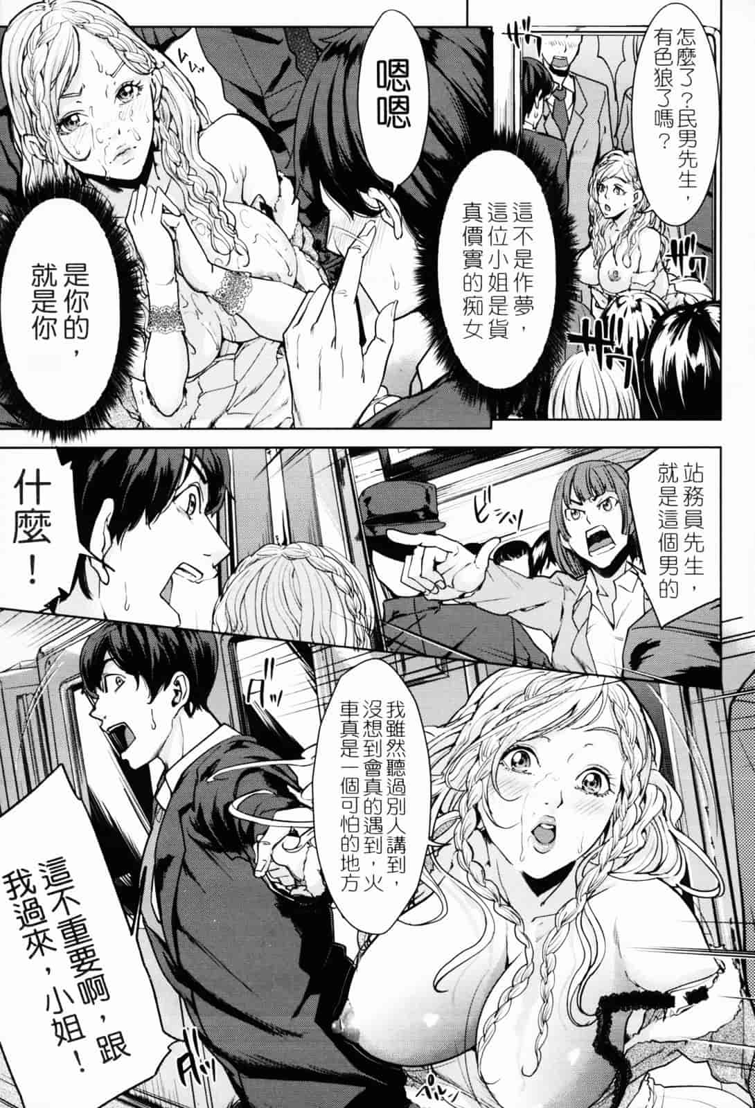 汉化版-[舞六まいむ] お姉様がイかせてあげる [苦力-小明]_第1集