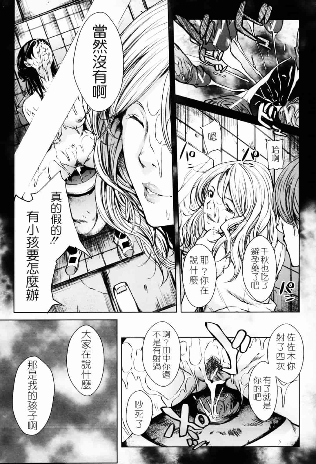 汉化版-[舞六まいむ] お姉様がイかせてあげる [苦力-小明]_第8集