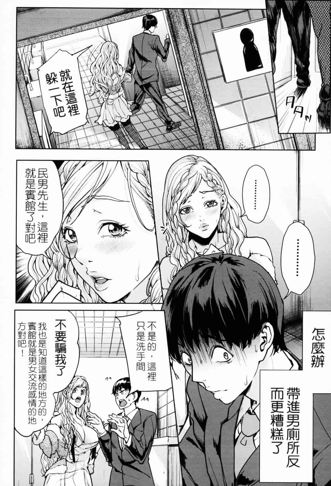 汉化版-[舞六まいむ] お姉様がイかせてあげる [苦力-小明]_第1集