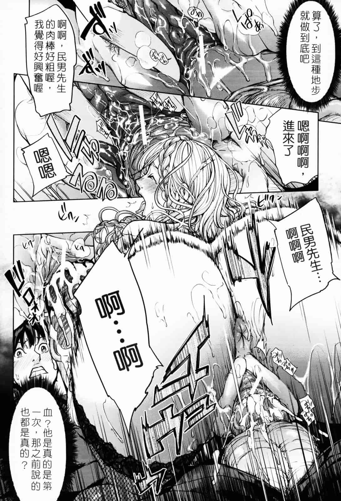 汉化版-[舞六まいむ] お姉様がイかせてあげる [苦力-小明]_第1集