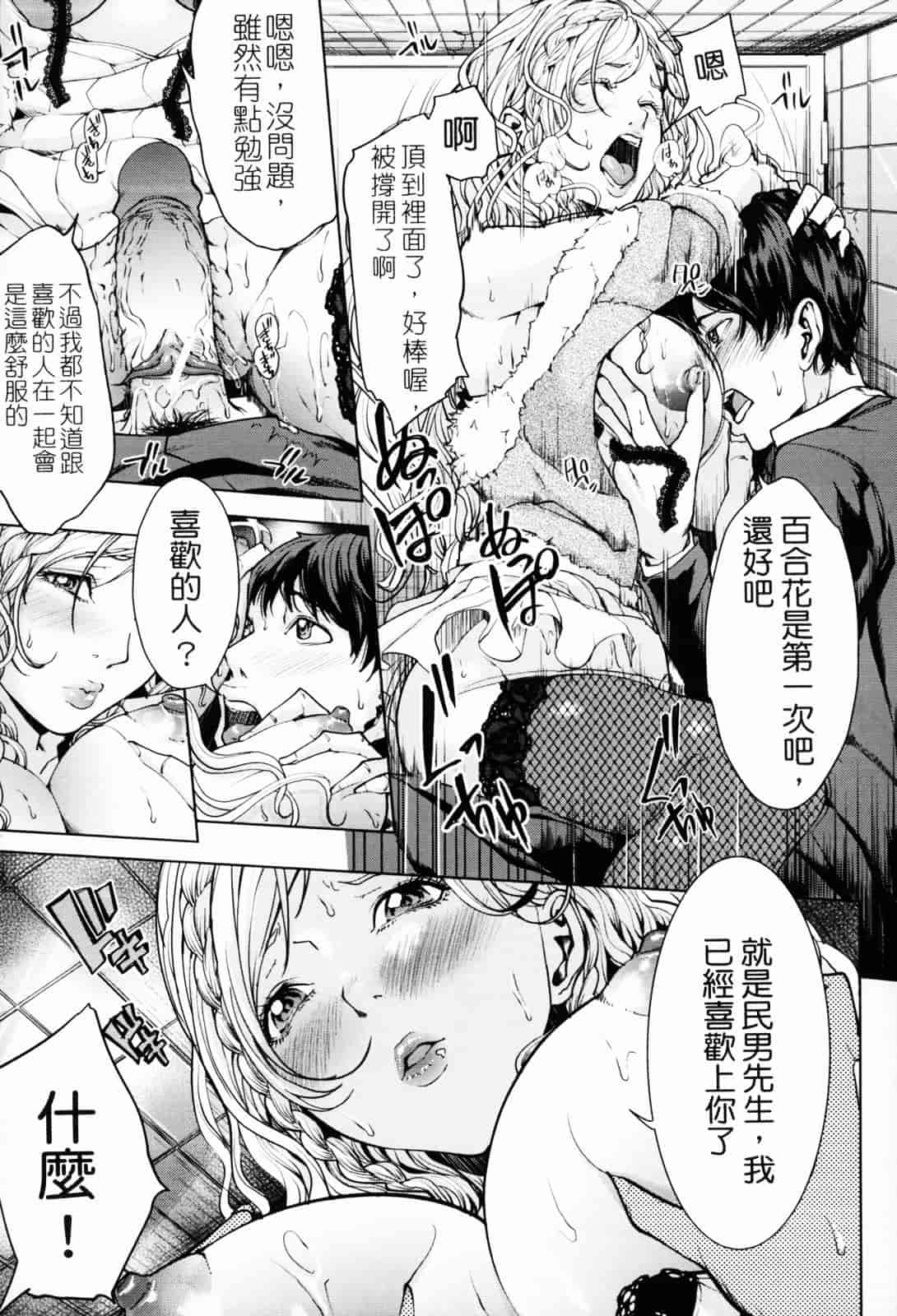 汉化版-[舞六まいむ] お姉様がイかせてあげる [苦力-小明]_第1集