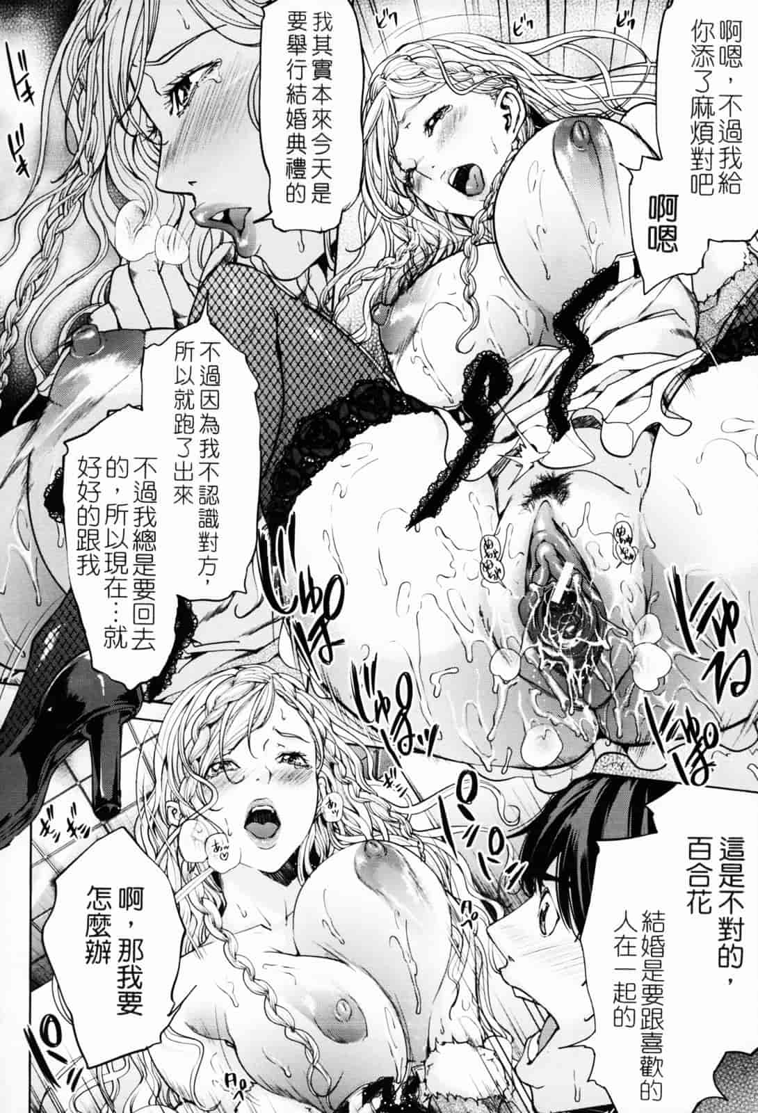 汉化版-[舞六まいむ] お姉様がイかせてあげる [苦力-小明]_第1集