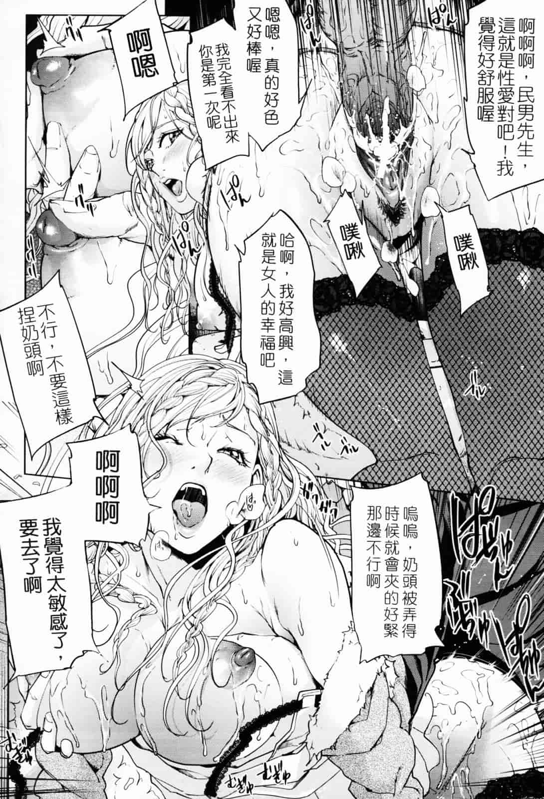 汉化版-[舞六まいむ] お姉様がイかせてあげる [苦力-小明]_第2集