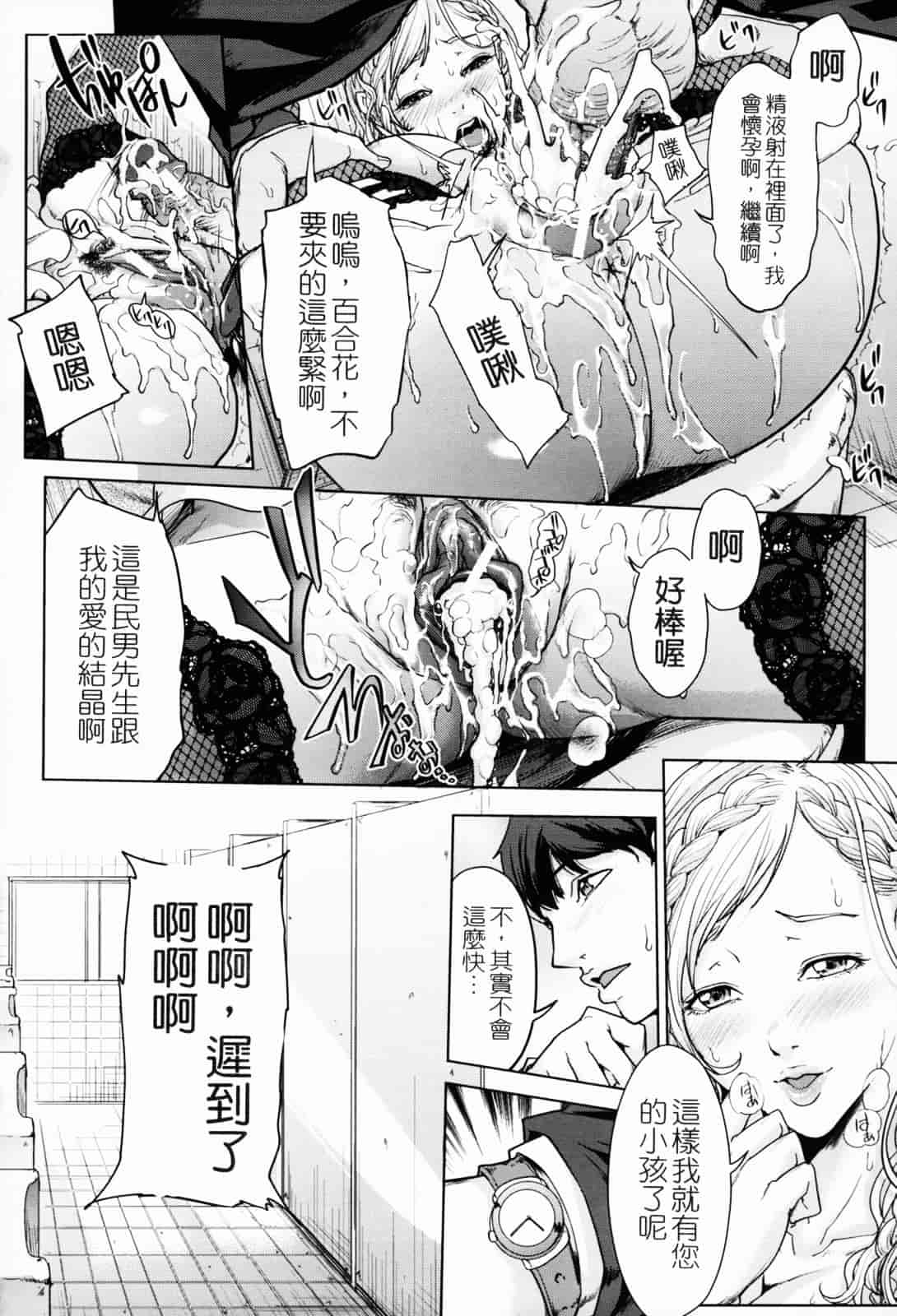 汉化版-[舞六まいむ] お姉様がイかせてあげる [苦力-小明]_第2集