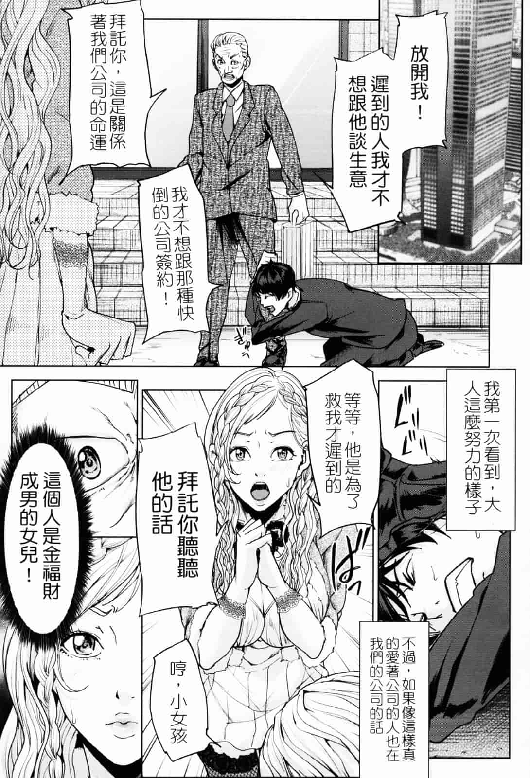 汉化版-[舞六まいむ] お姉様がイかせてあげる [苦力-小明]_第2集