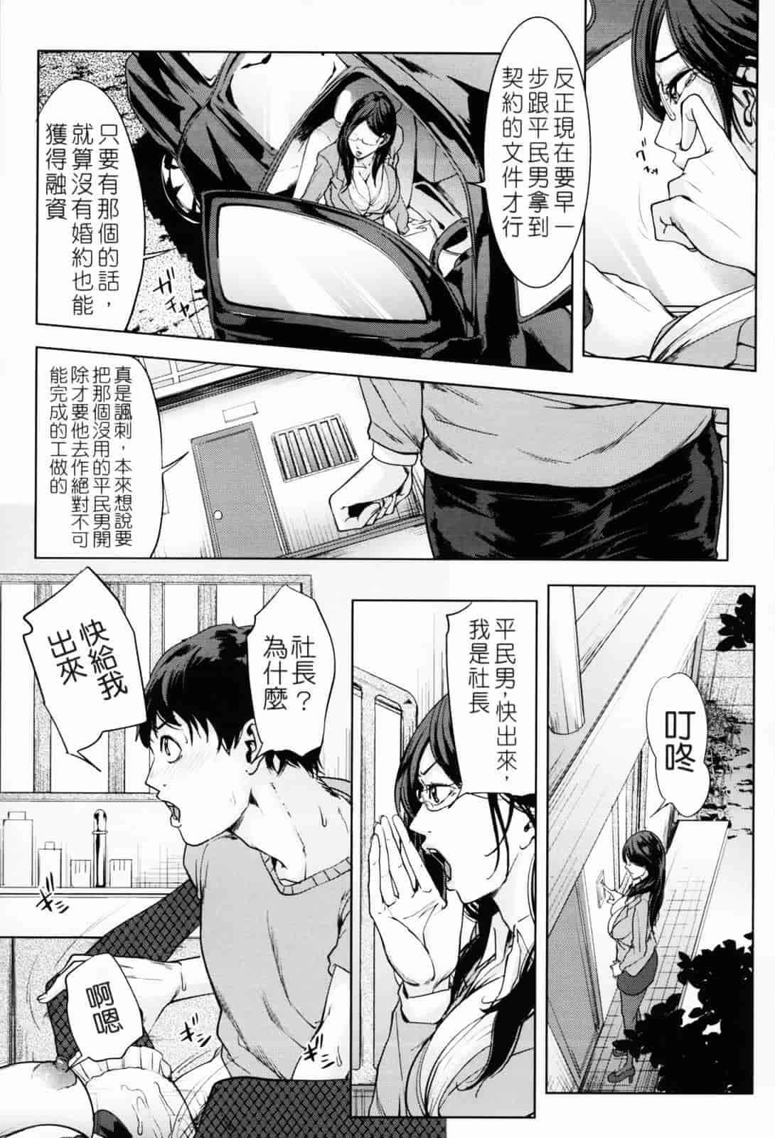 汉化版-[舞六まいむ] お姉様がイかせてあげる [苦力-小明]_第2集
