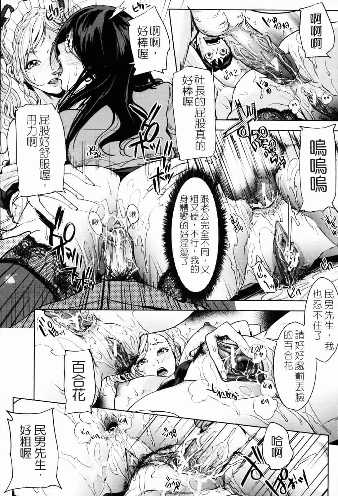 汉化版-[舞六まいむ] お姉様がイかせてあげる [苦力-小明]_第3集