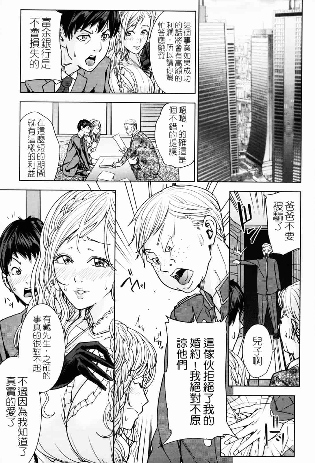 汉化版-[舞六まいむ] お姉様がイかせてあげる [苦力-小明]_第3集