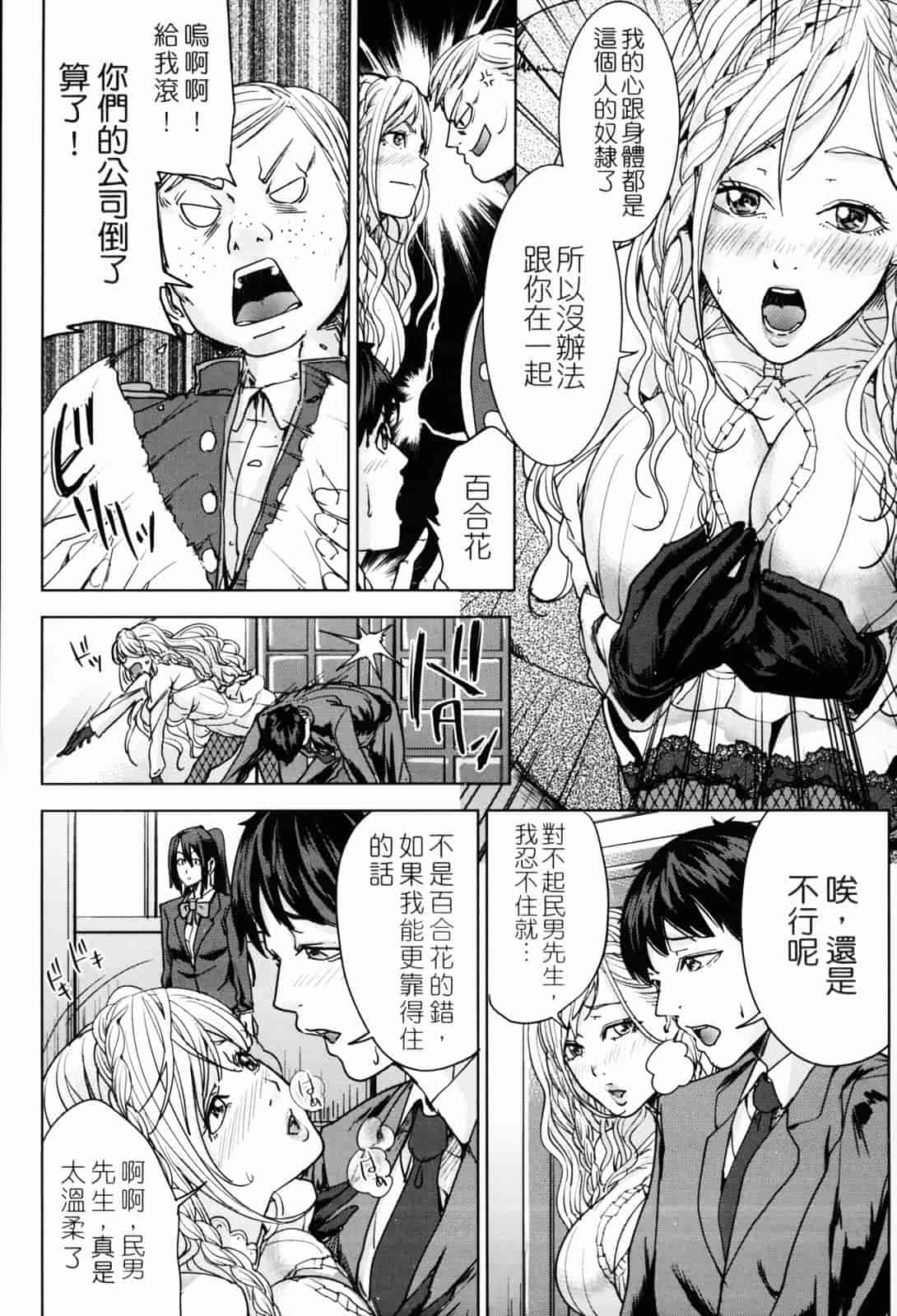 汉化版-[舞六まいむ] お姉様がイかせてあげる [苦力-小明]_第3集