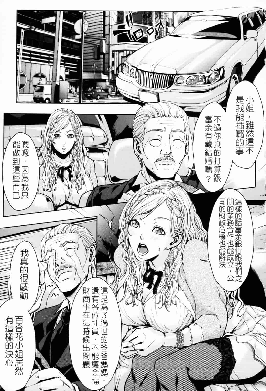 汉化版-[舞六まいむ] お姉様がイかせてあげる [苦力-小明]_第1集