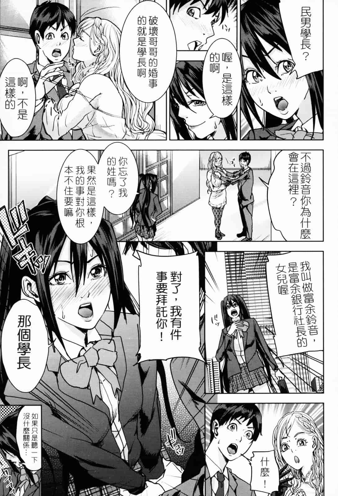 汉化版-[舞六まいむ] お姉様がイかせてあげる [苦力-小明]_第3集