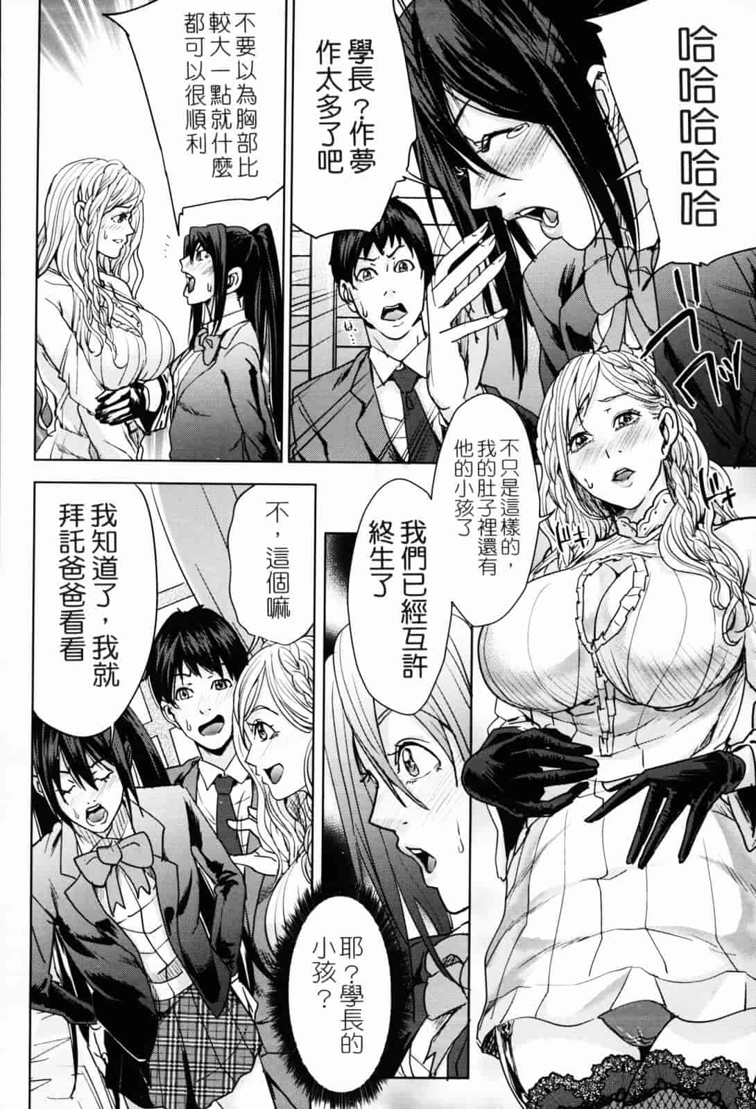 汉化版-[舞六まいむ] お姉様がイかせてあげる [苦力-小明]_第3集