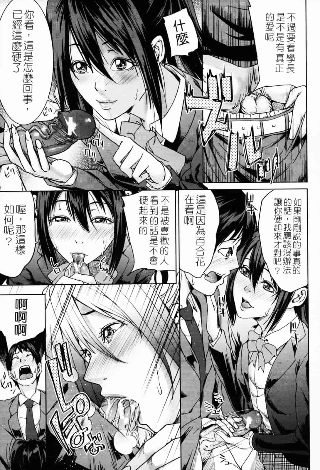 汉化版-[舞六まいむ] お姉様がイかせてあげる [苦力-小明]_第3集