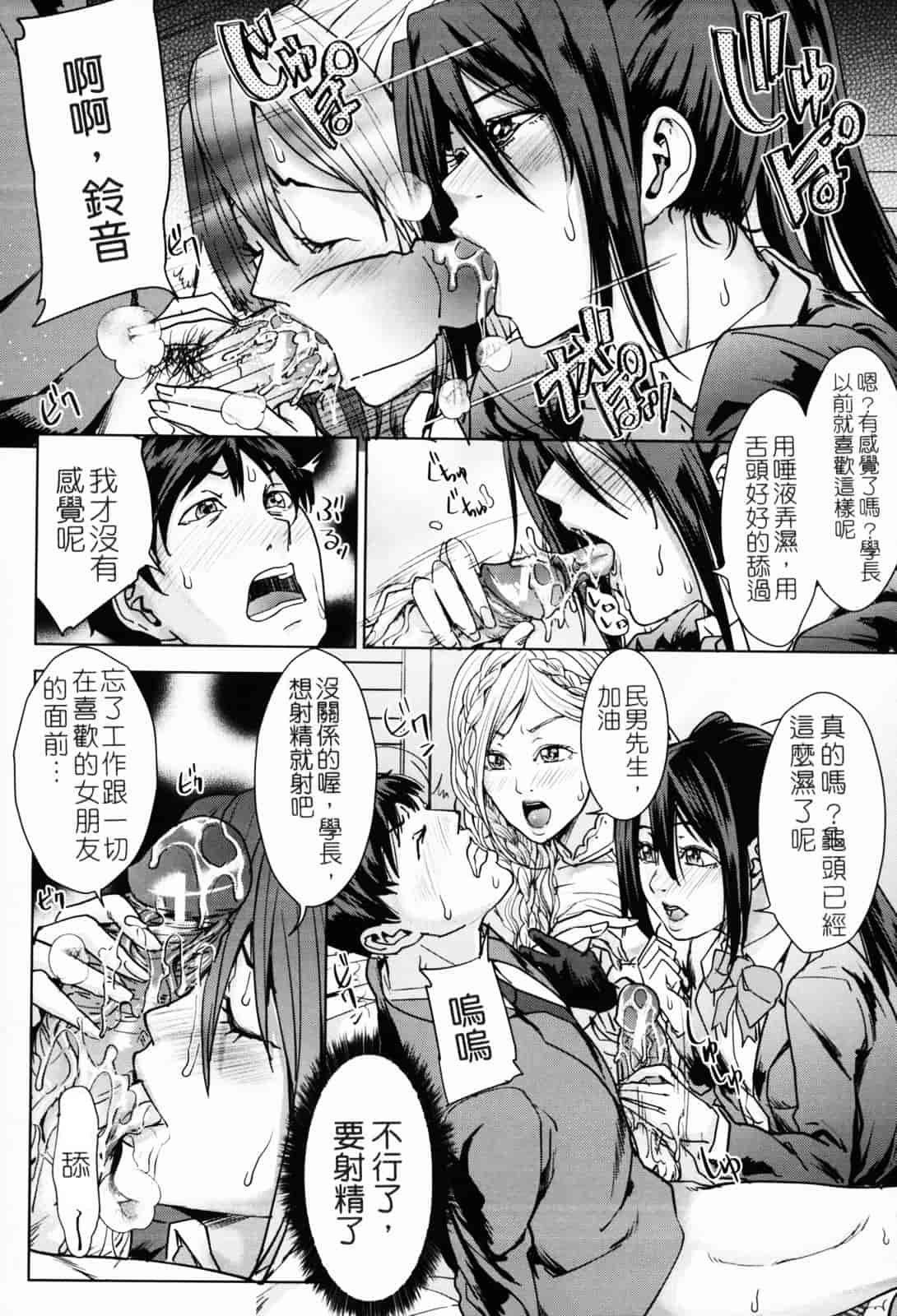 汉化版-[舞六まいむ] お姉様がイかせてあげる [苦力-小明]_第3集