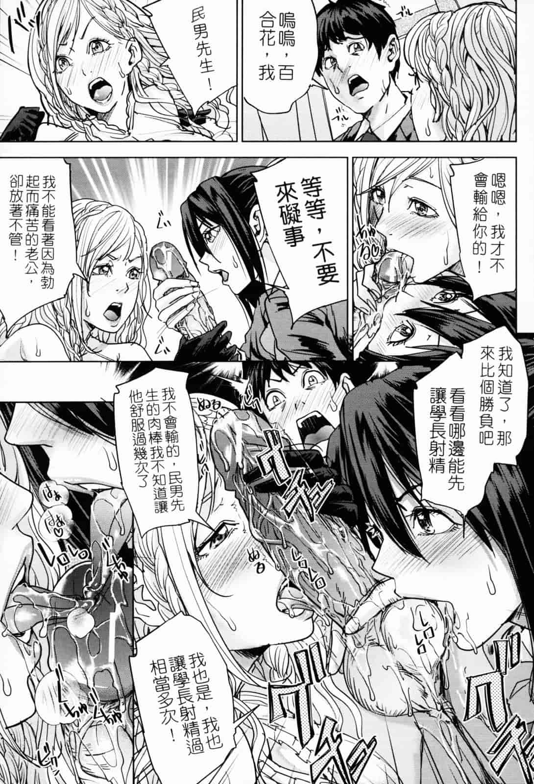 汉化版-[舞六まいむ] お姉様がイかせてあげる [苦力-小明]_第3集