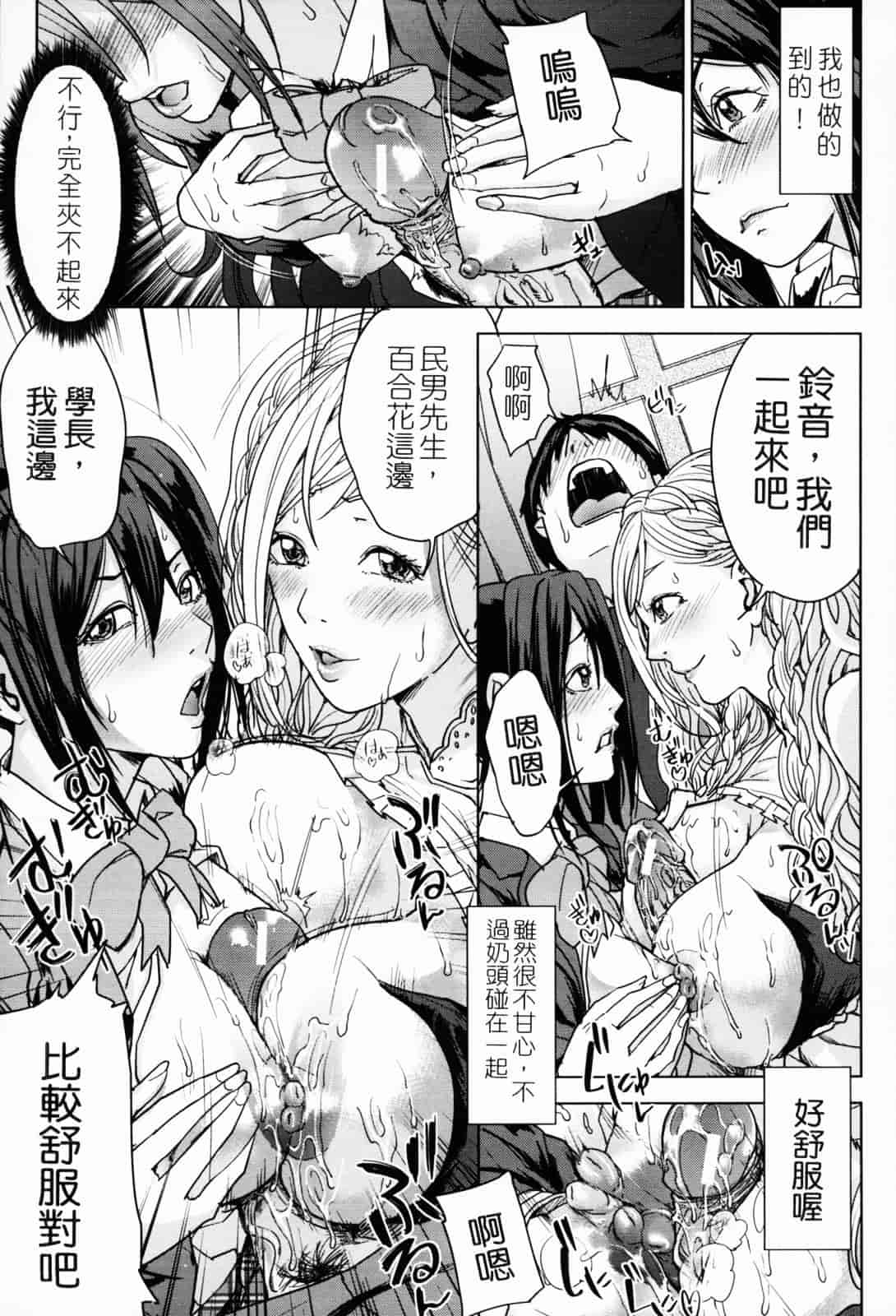 汉化版-[舞六まいむ] お姉様がイかせてあげる [苦力-小明]_第3集