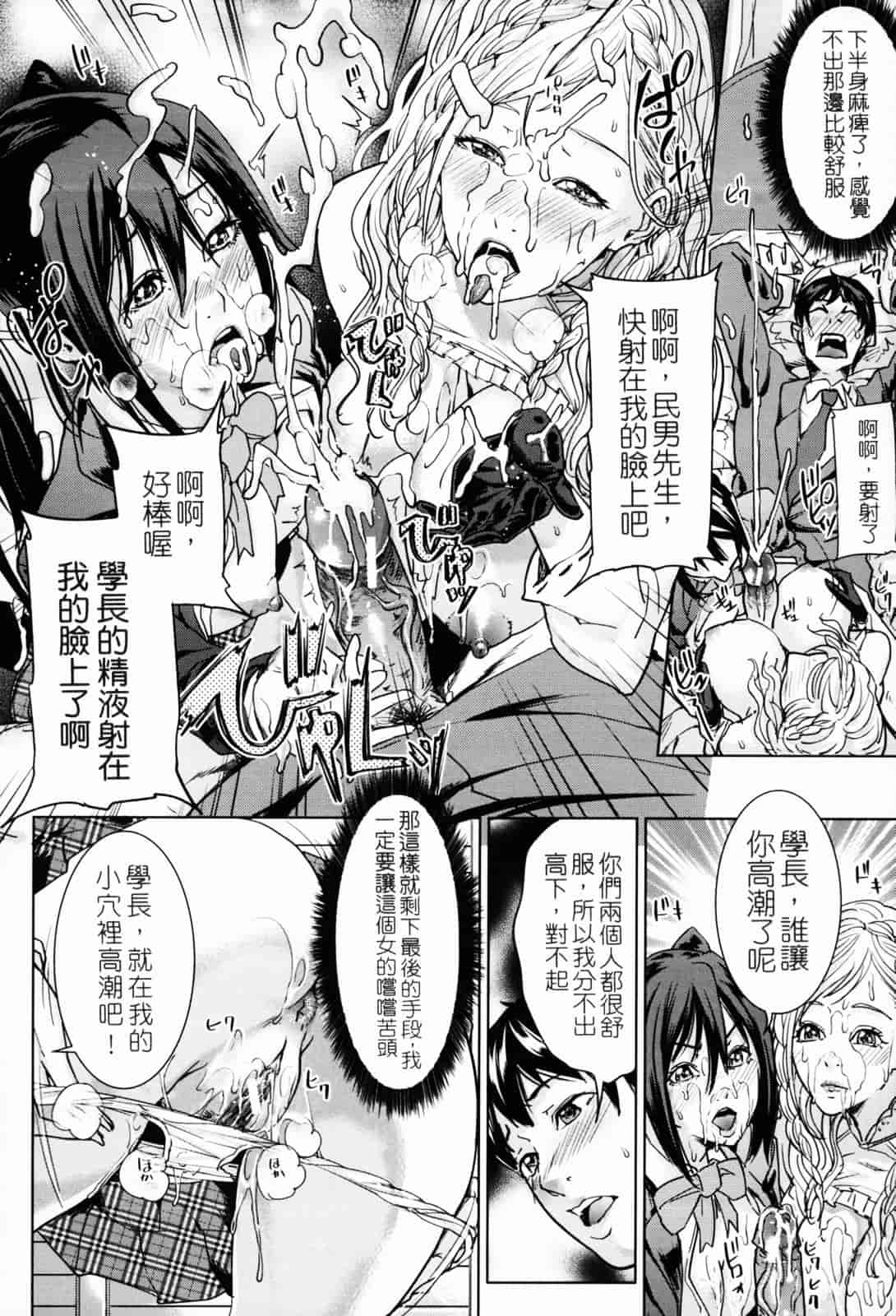 汉化版-[舞六まいむ] お姉様がイかせてあげる [苦力-小明]_第3集