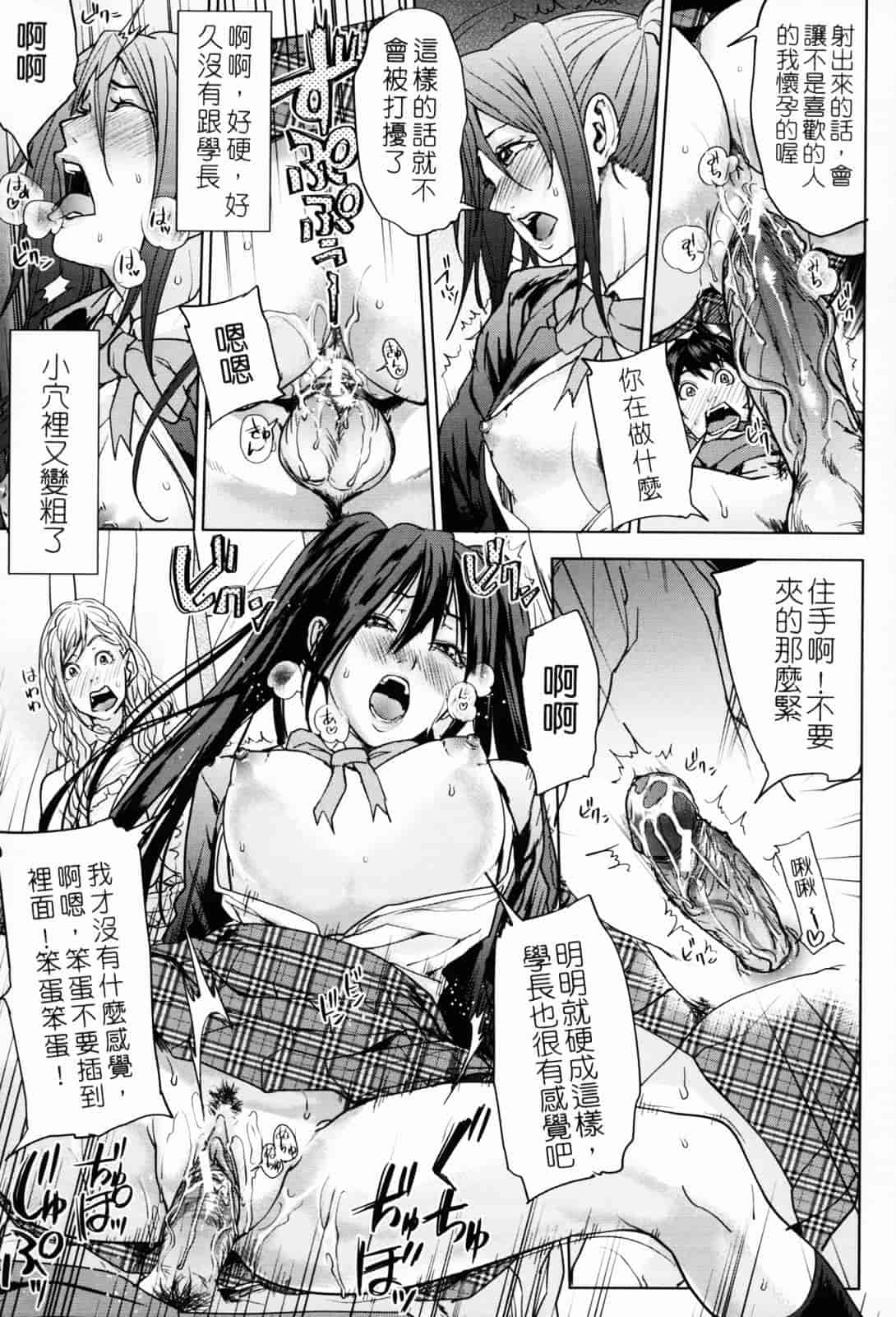 汉化版-[舞六まいむ] お姉様がイかせてあげる [苦力-小明]_第3集