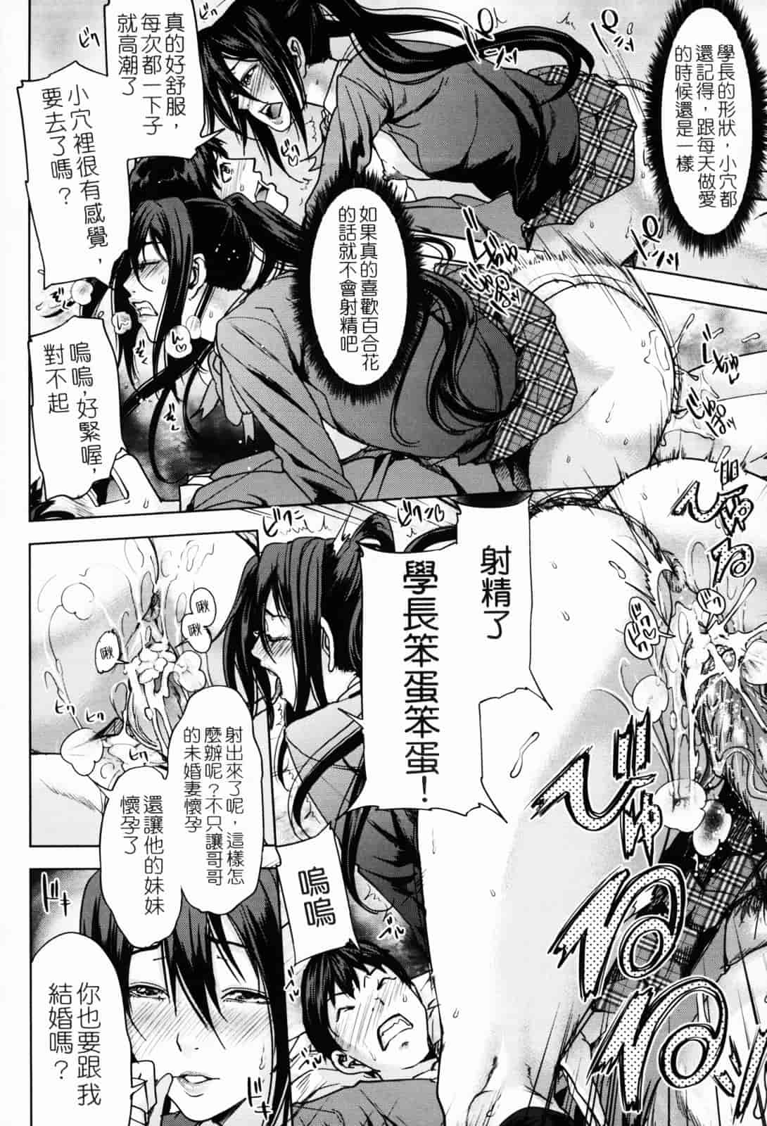 汉化版-[舞六まいむ] お姉様がイかせてあげる [苦力-小明]_第3集