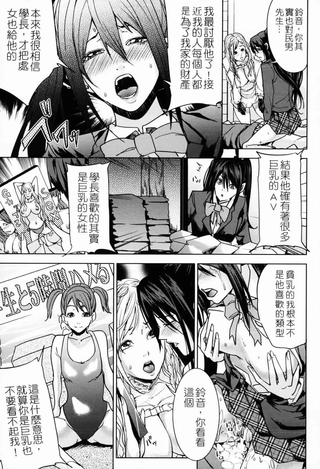 汉化版-[舞六まいむ] お姉様がイかせてあげる [苦力-小明]_第3集