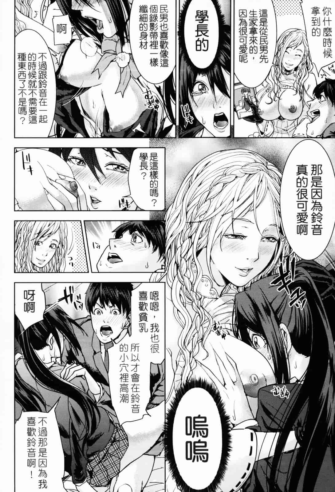 汉化版-[舞六まいむ] お姉様がイかせてあげる [苦力-小明]_第3集