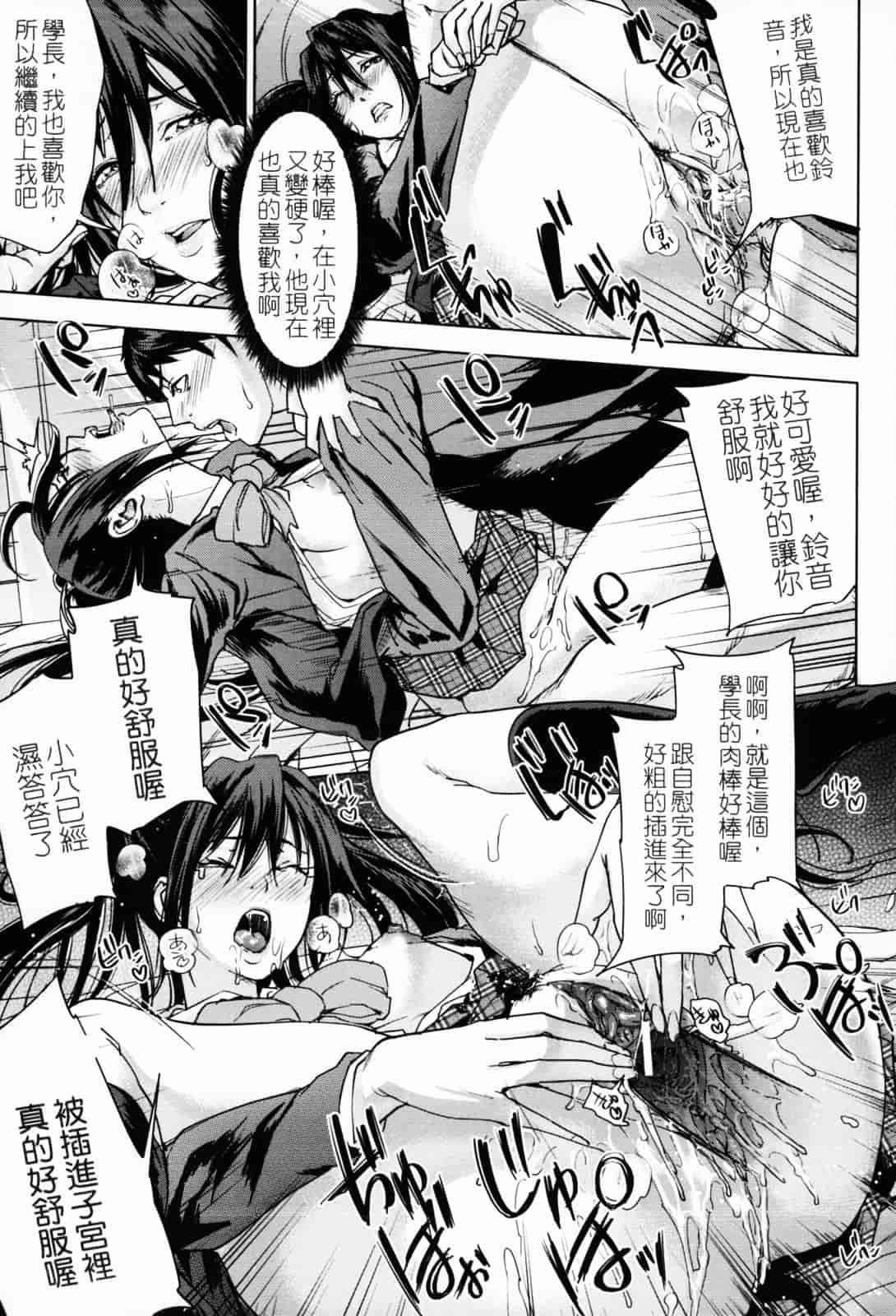 汉化版-[舞六まいむ] お姉様がイかせてあげる [苦力-小明]_第3集