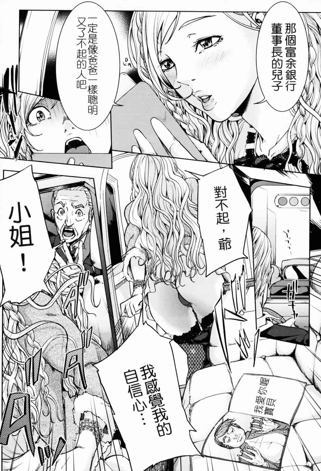 汉化版-[舞六まいむ] お姉様がイかせてあげる [苦力-小明]_第1集