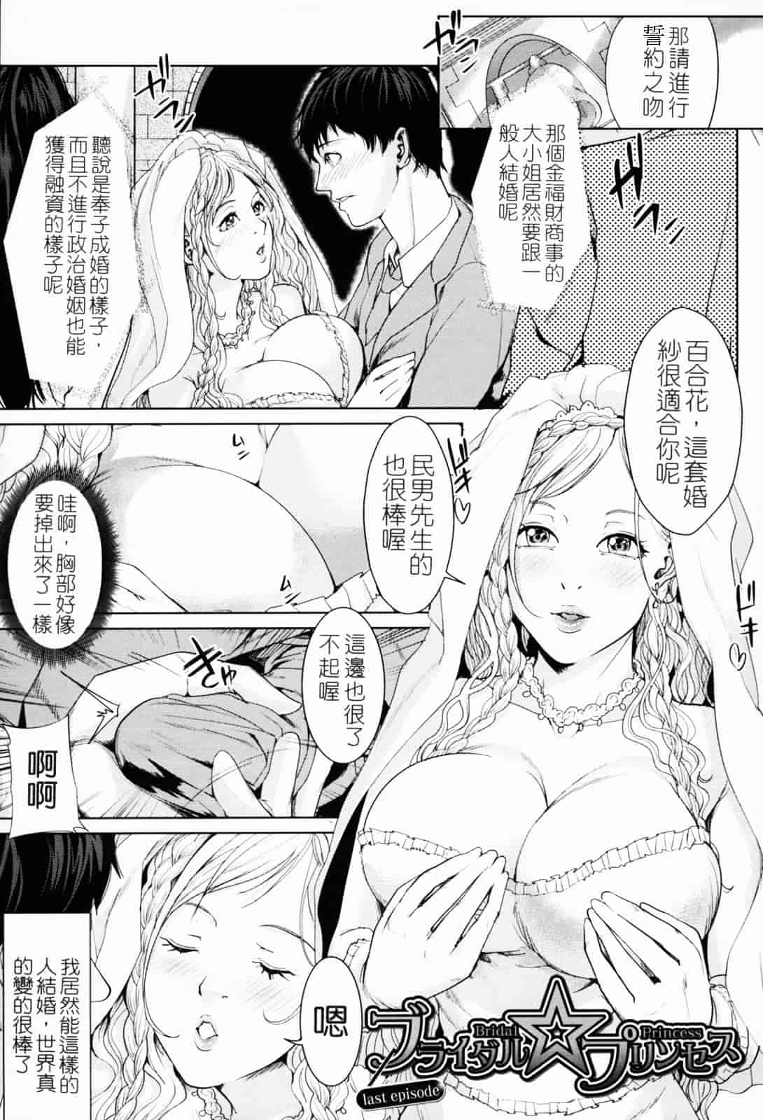 汉化版-[舞六まいむ] お姉様がイかせてあげる [苦力-小明]_第4集