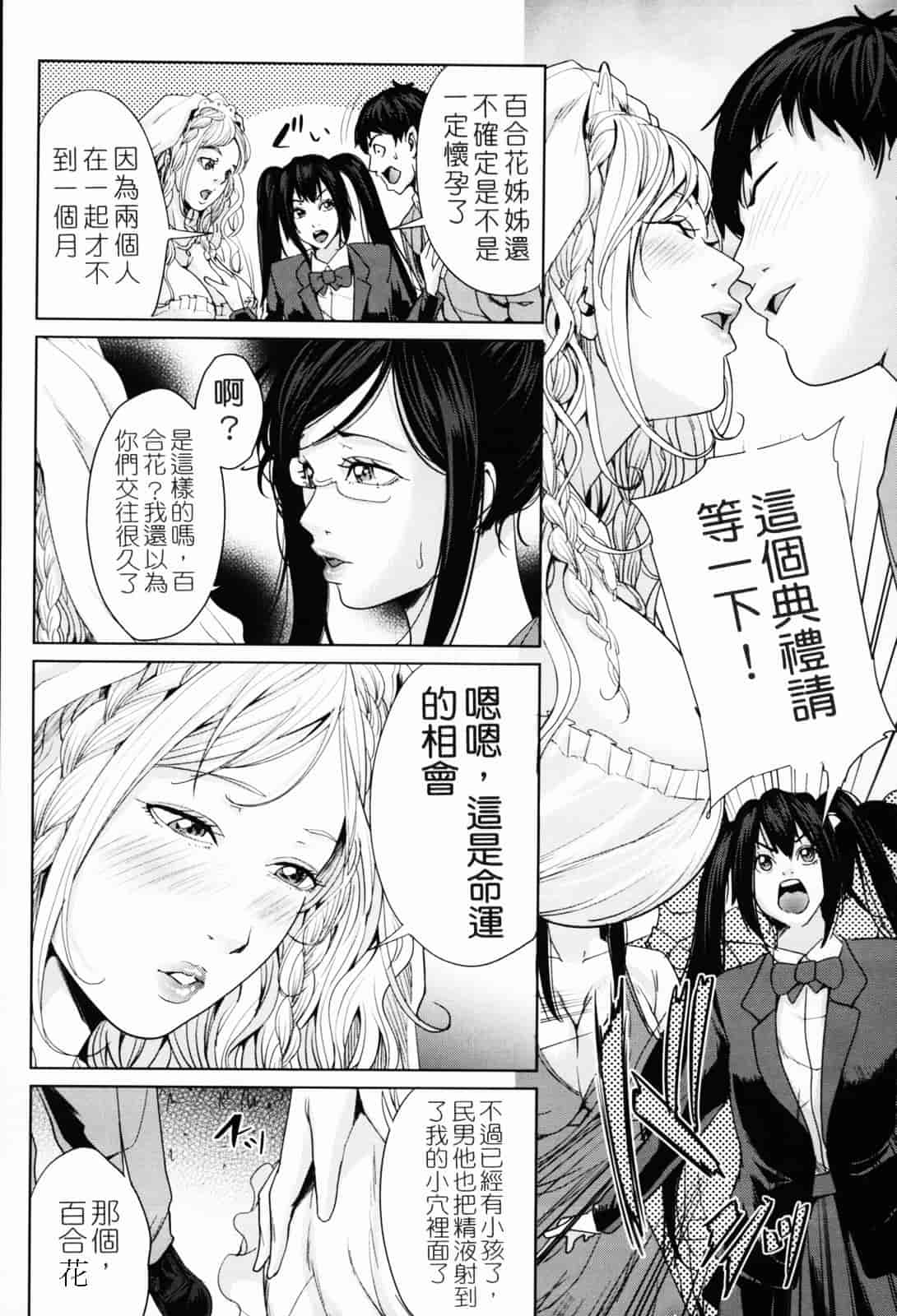 汉化版-[舞六まいむ] お姉様がイかせてあげる [苦力-小明]_第4集