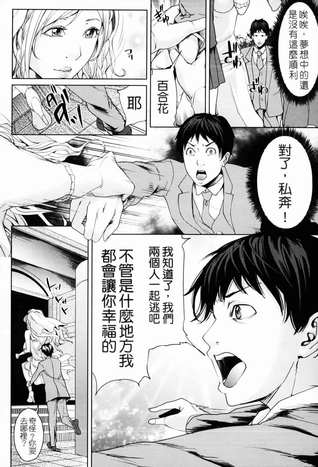 汉化版-[舞六まいむ] お姉様がイかせてあげる [苦力-小明]_第4集