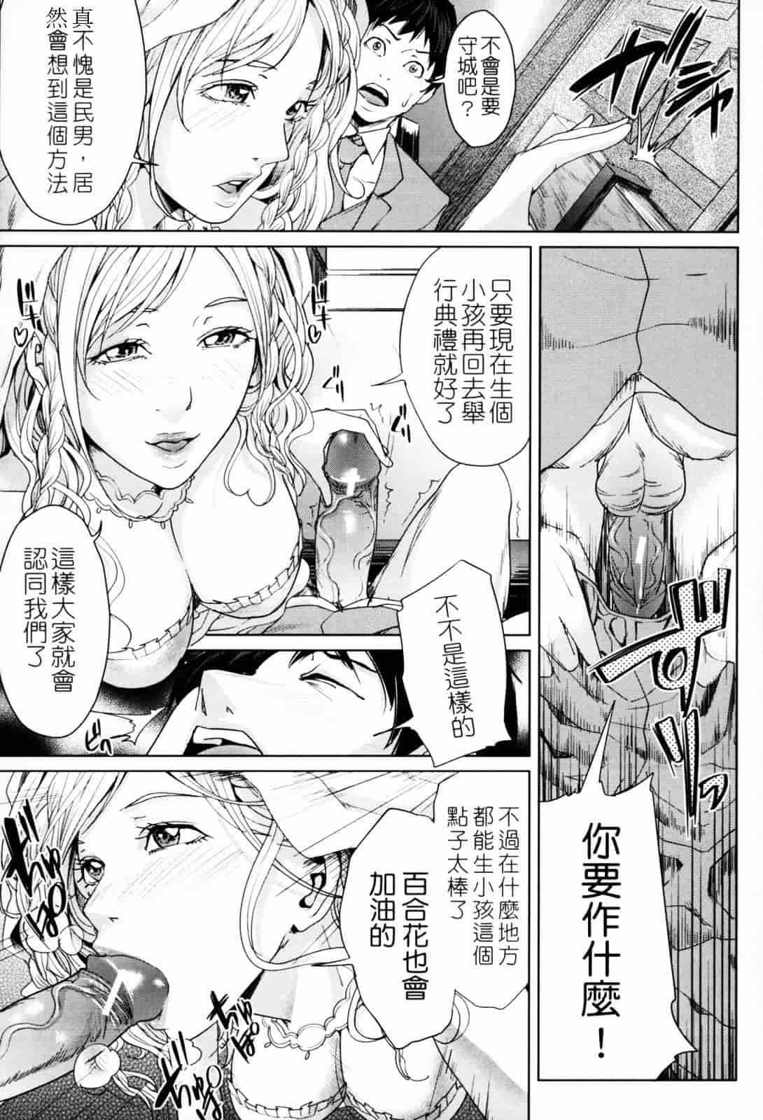 汉化版-[舞六まいむ] お姉様がイかせてあげる [苦力-小明]_第4集