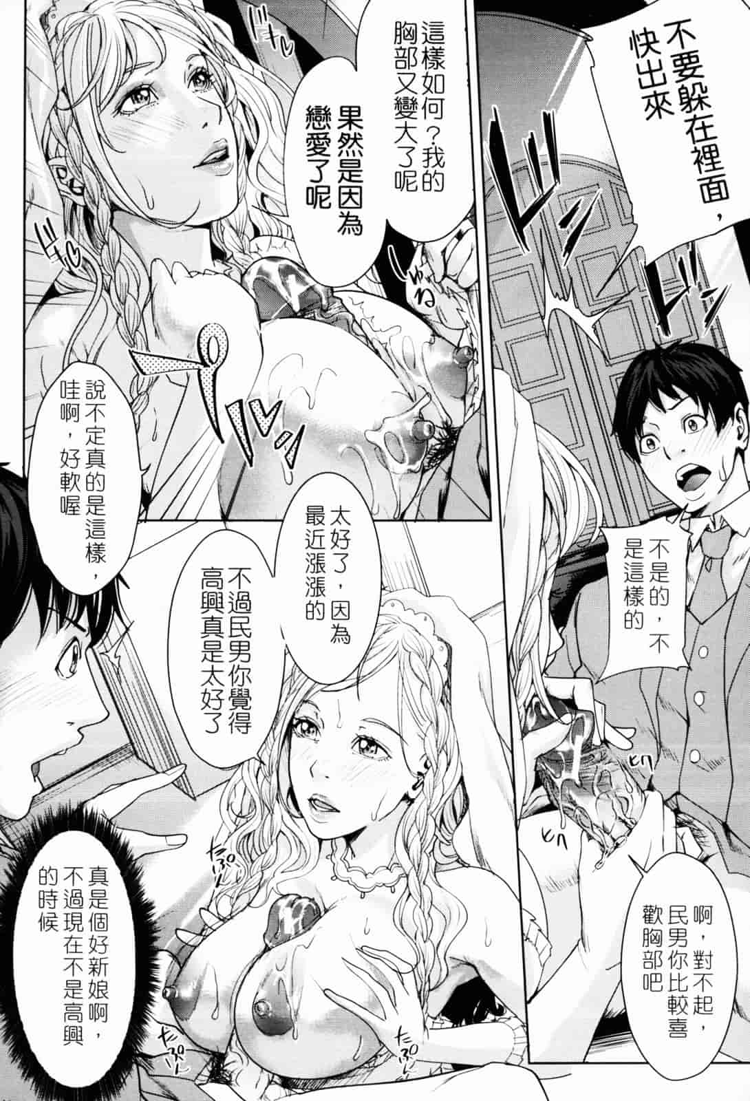 汉化版-[舞六まいむ] お姉様がイかせてあげる [苦力-小明]_第4集