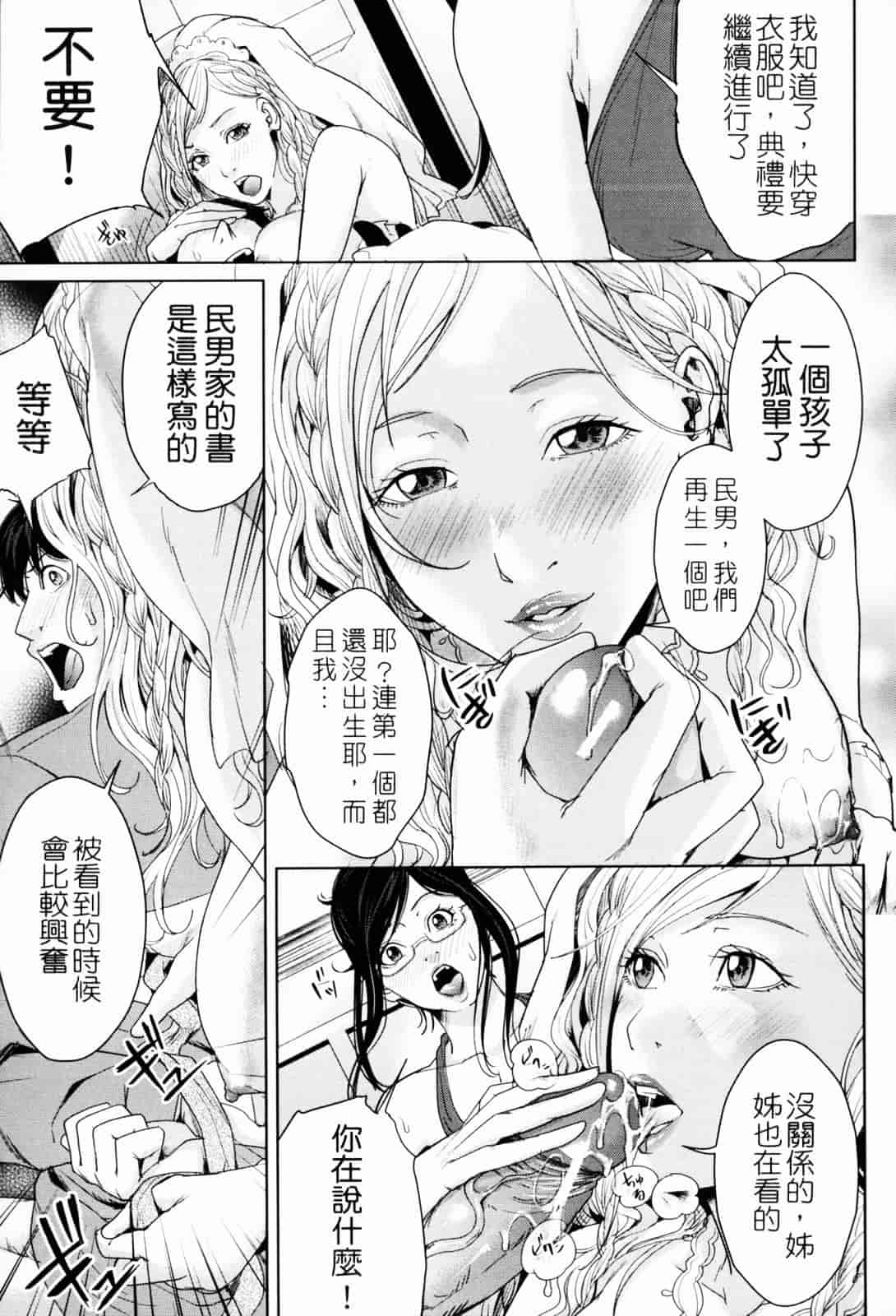 汉化版-[舞六まいむ] お姉様がイかせてあげる [苦力-小明]_第4集